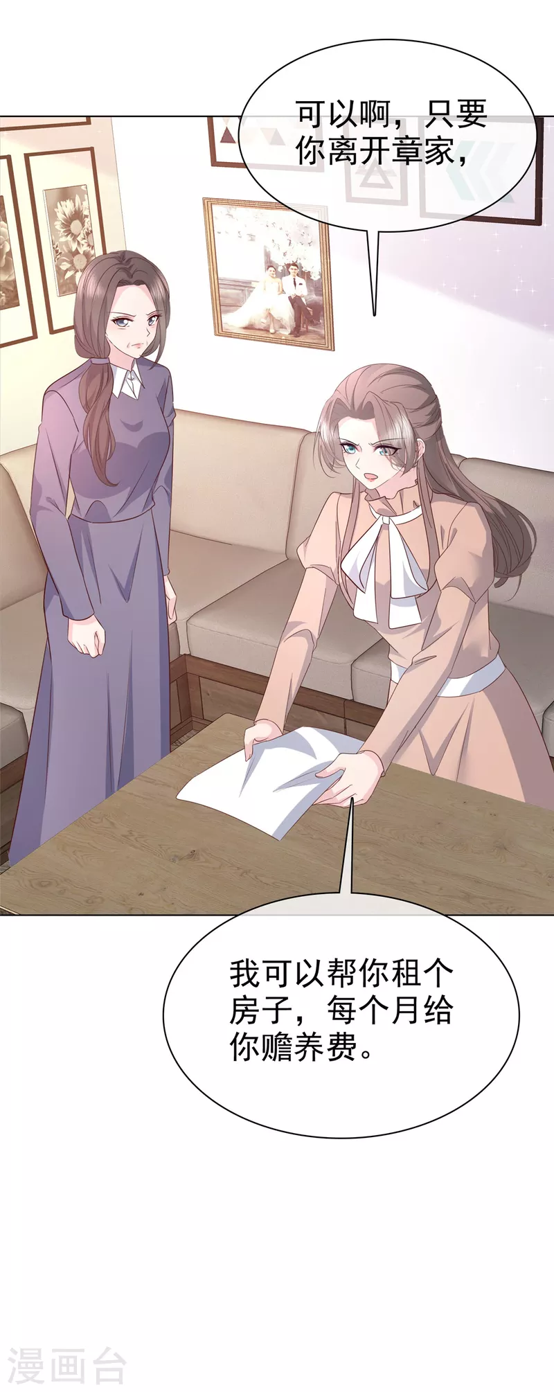 第104话这个礼物有点大 第4页