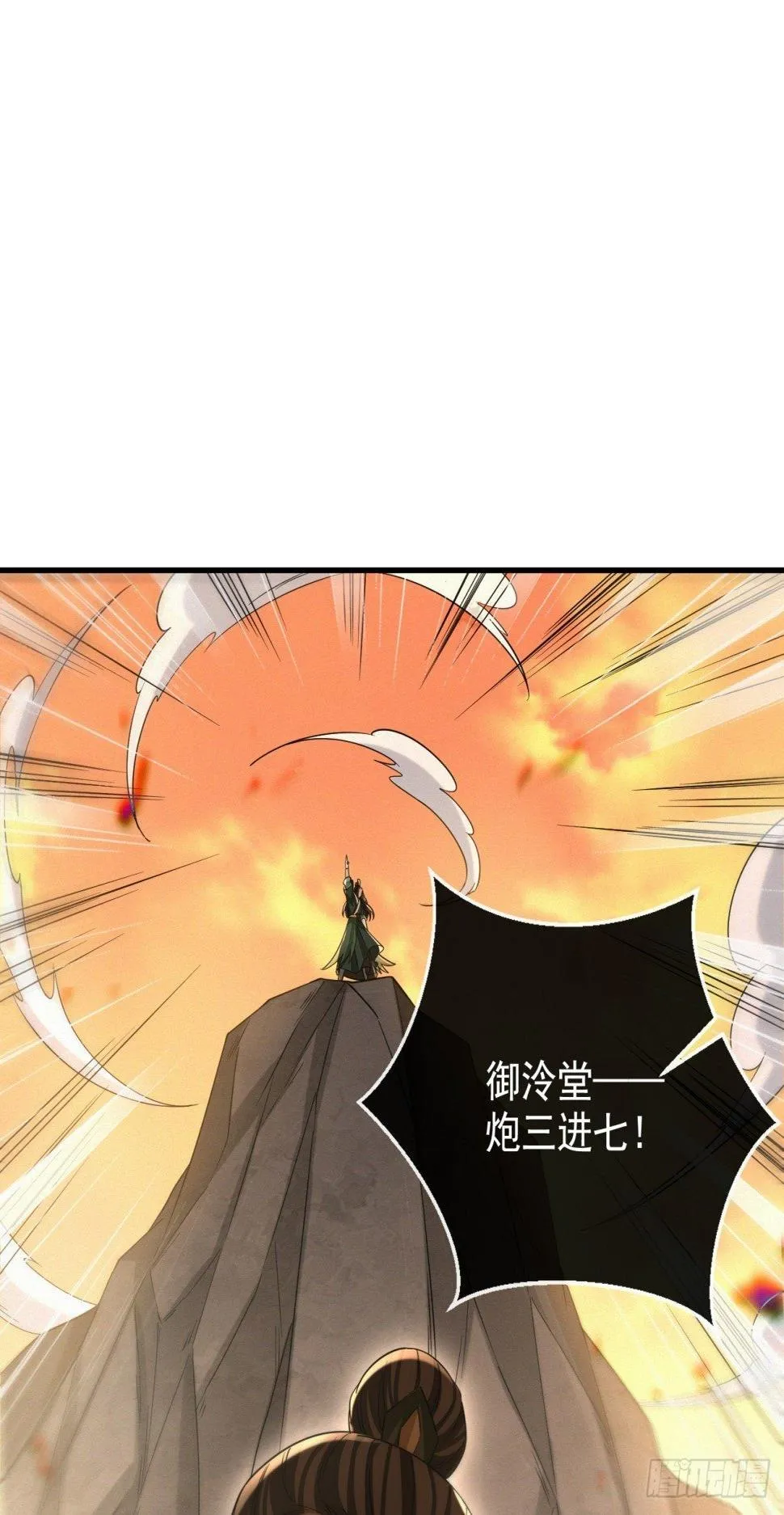 偷天换日 第20页