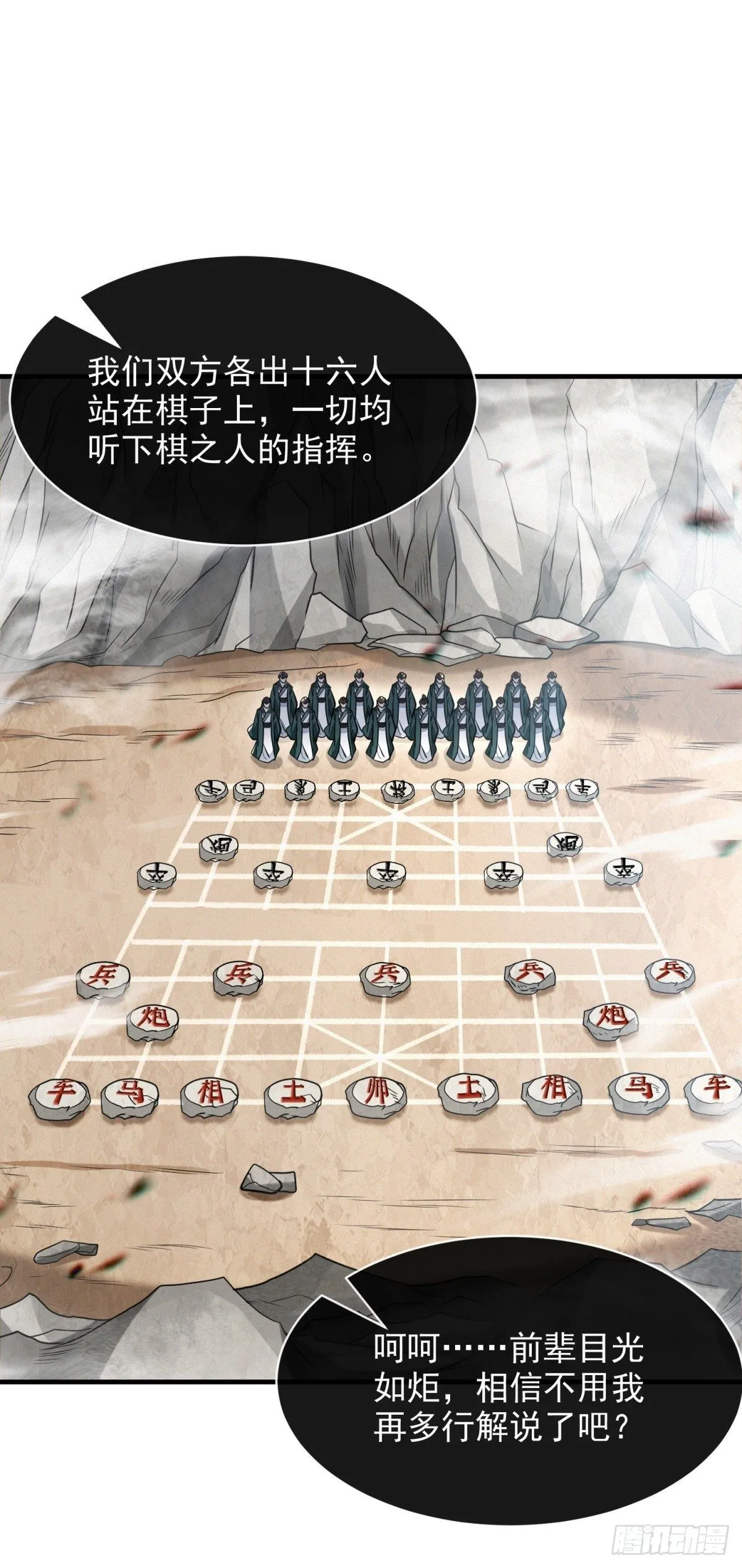 生死博弈 第15页