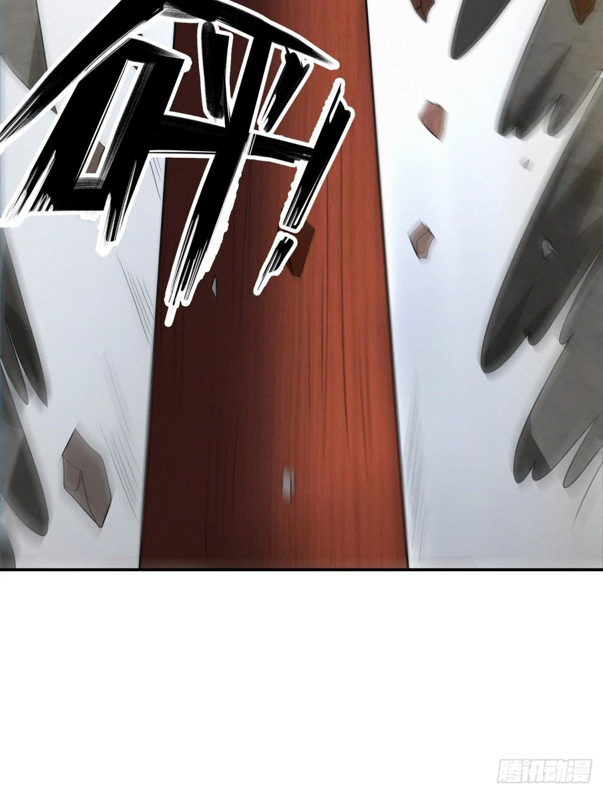 惊弦力竭 第2页