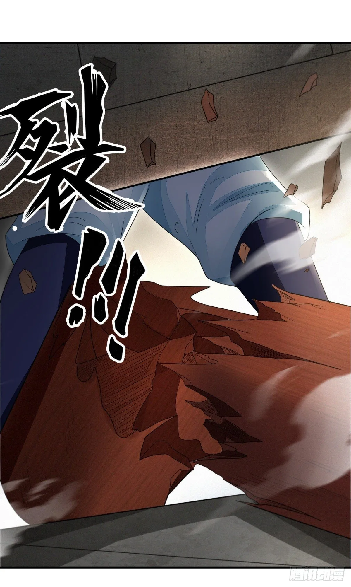 惊弦力竭 第3页