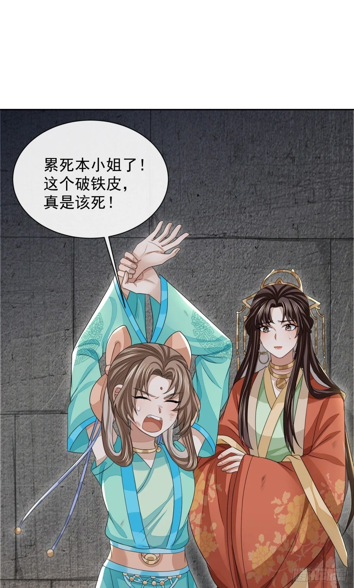 惊弦力竭 第5页