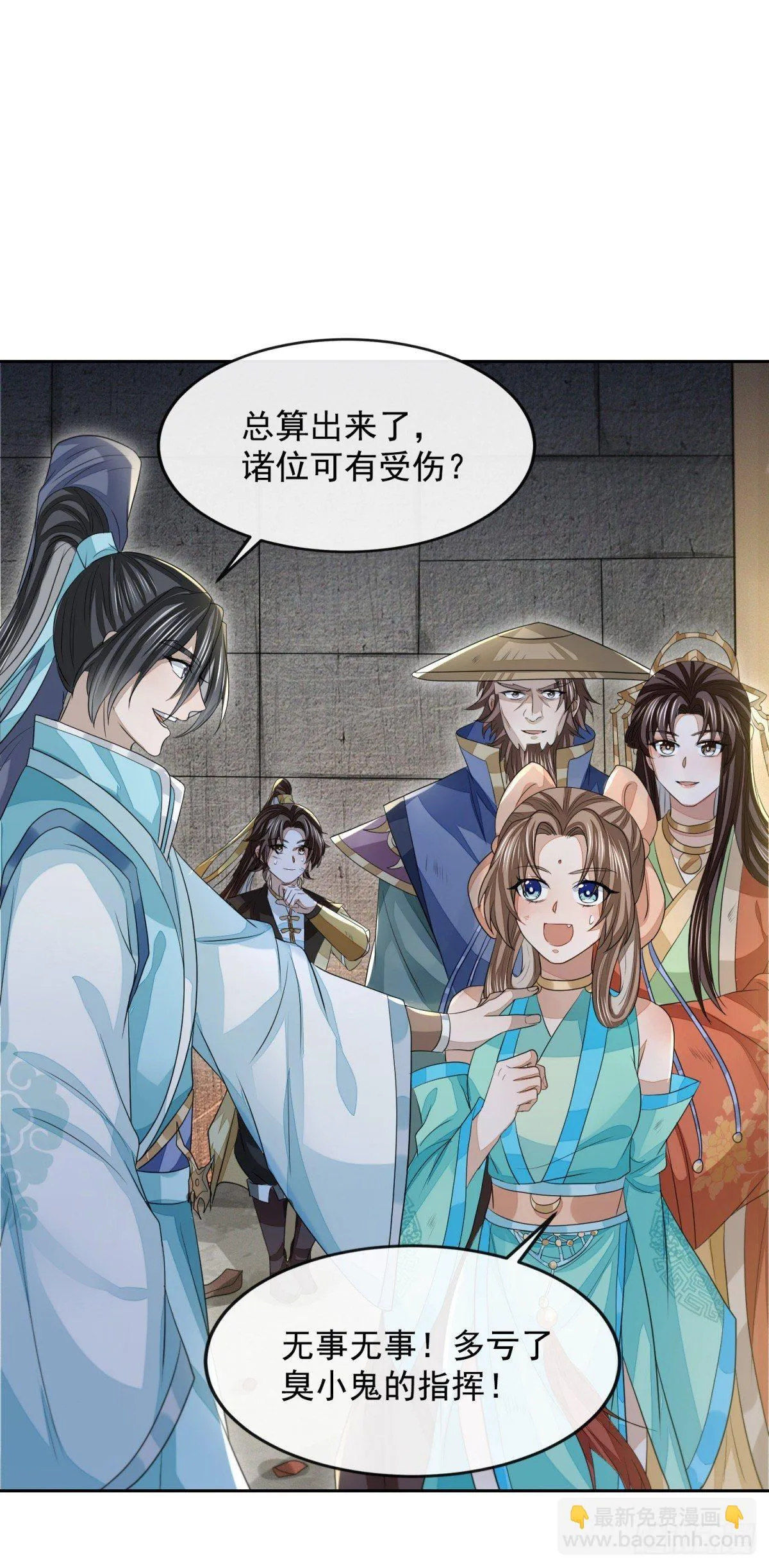惊弦力竭 第7页