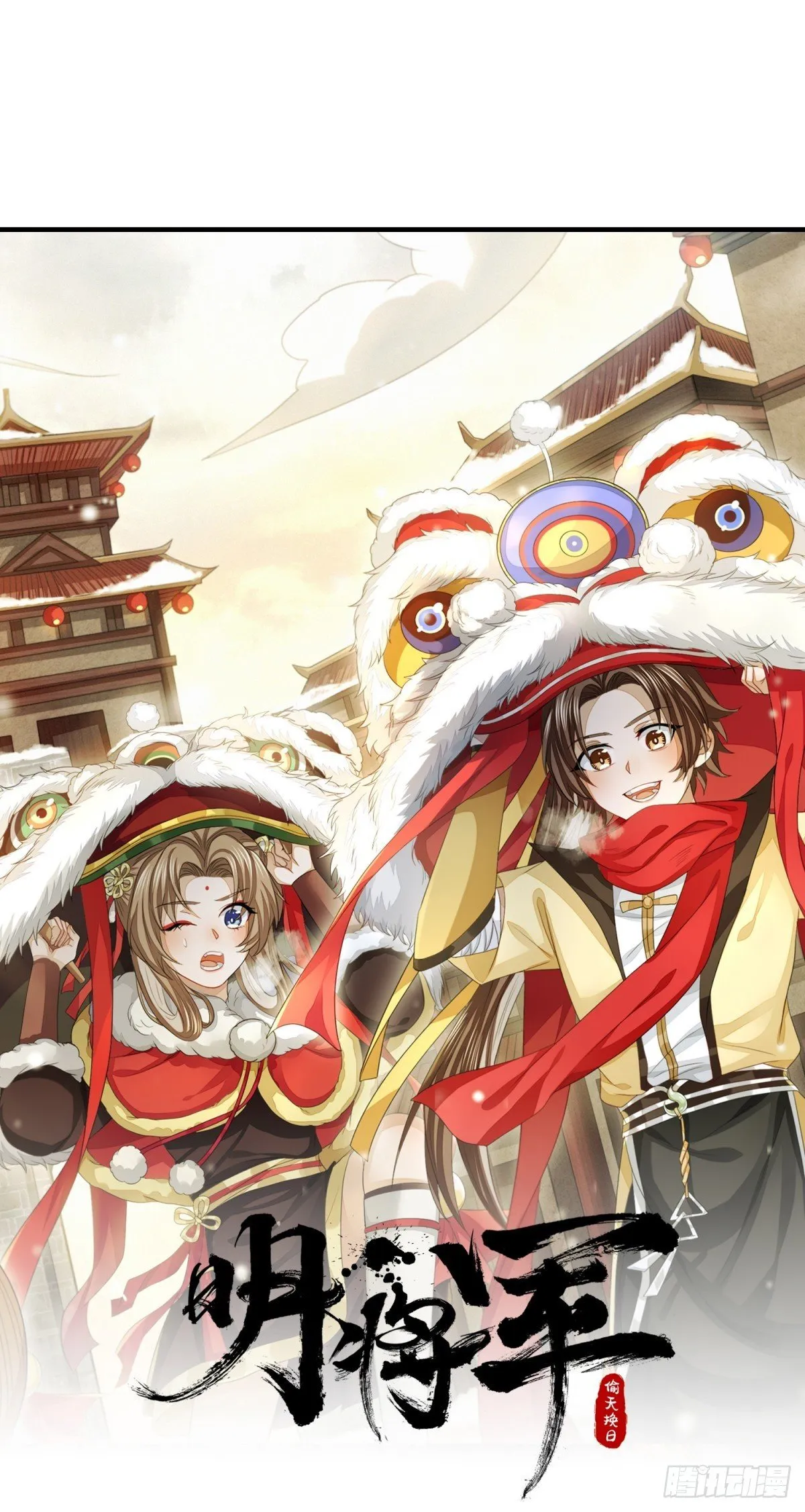 惊弦力竭 第12页