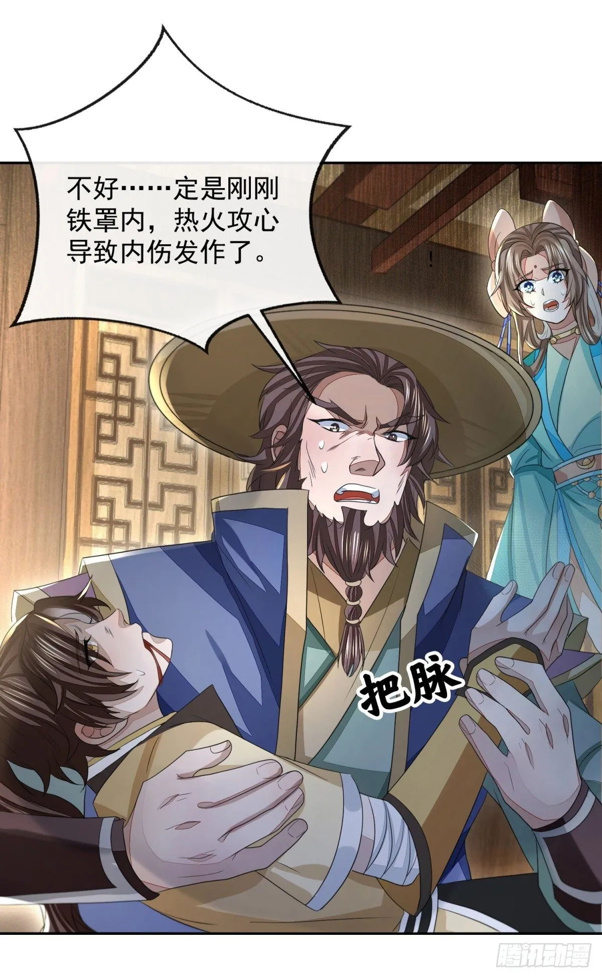 惊弦力竭 第15页