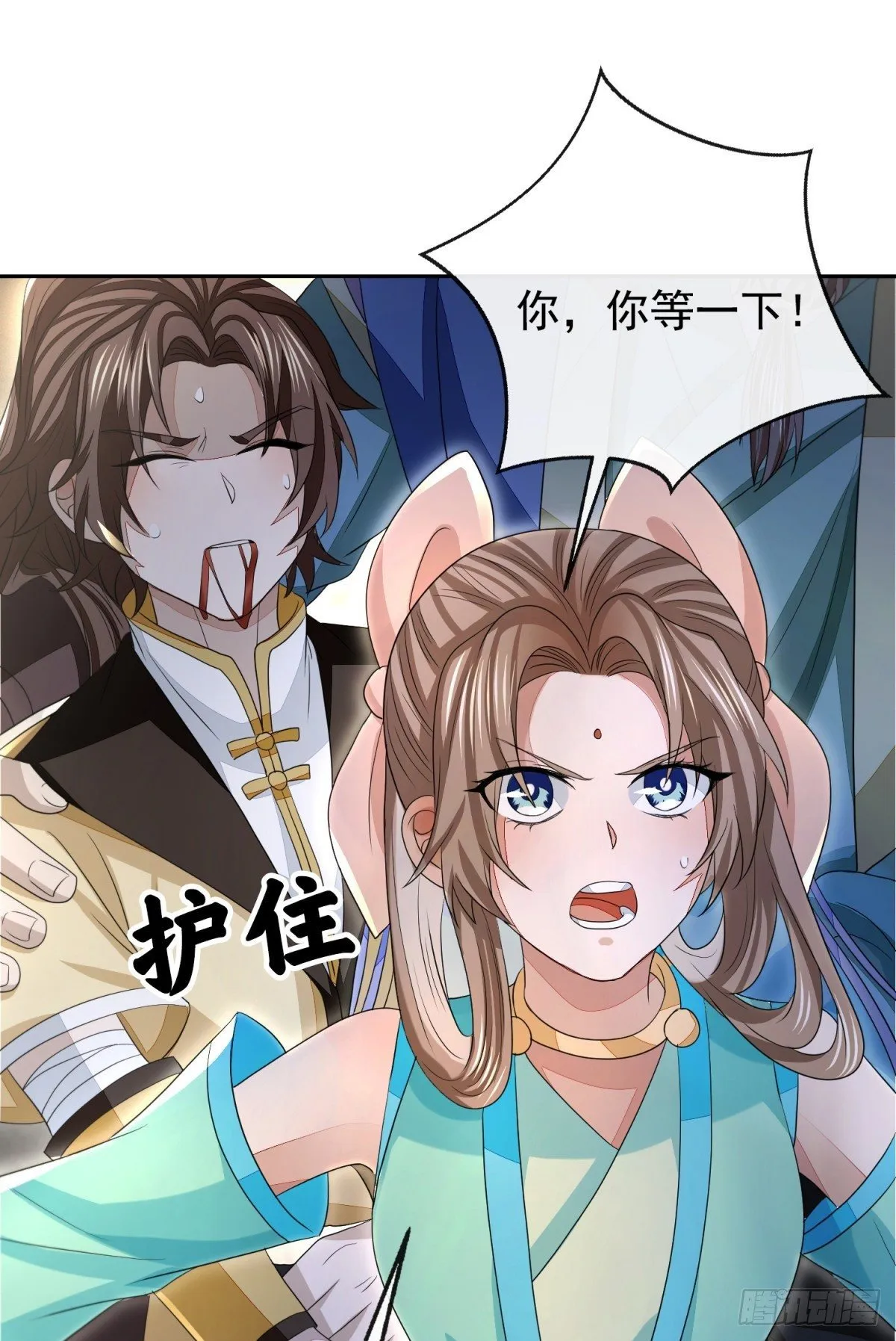 惊弦力竭 第18页