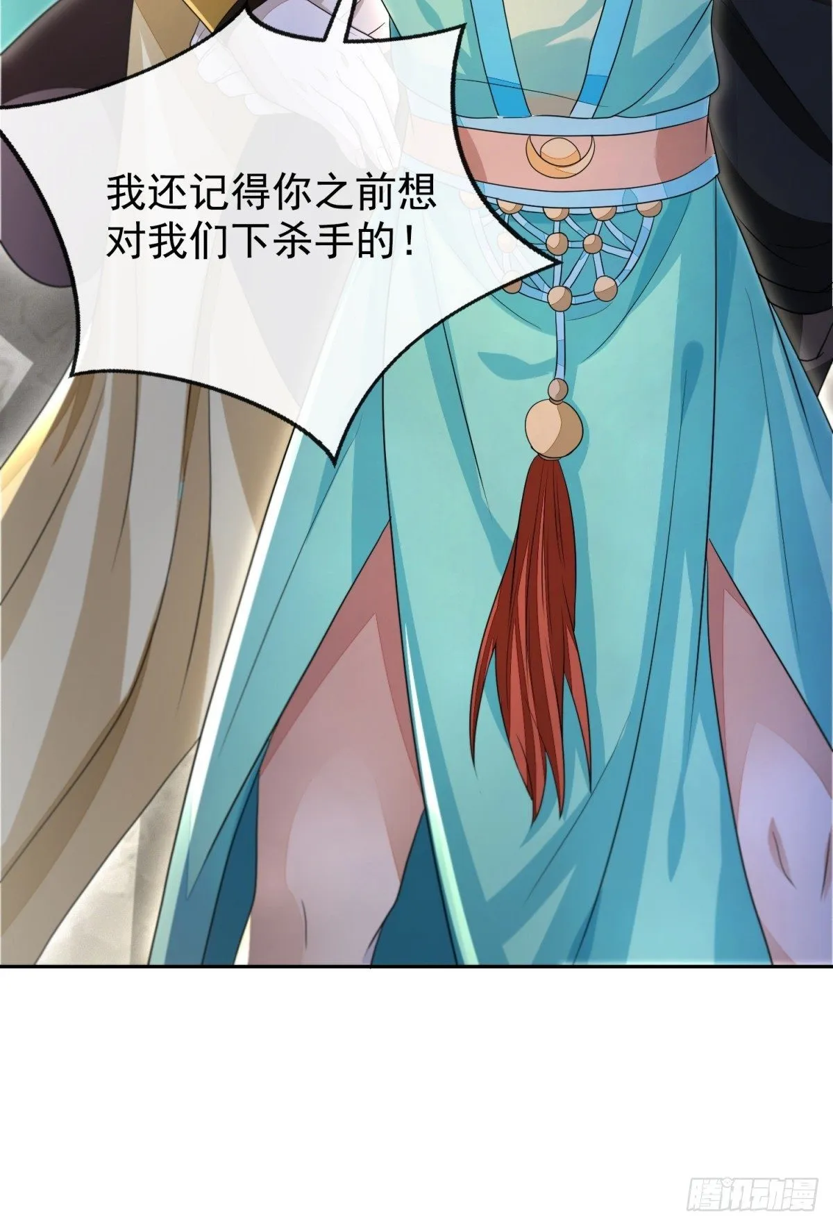 惊弦力竭 第19页