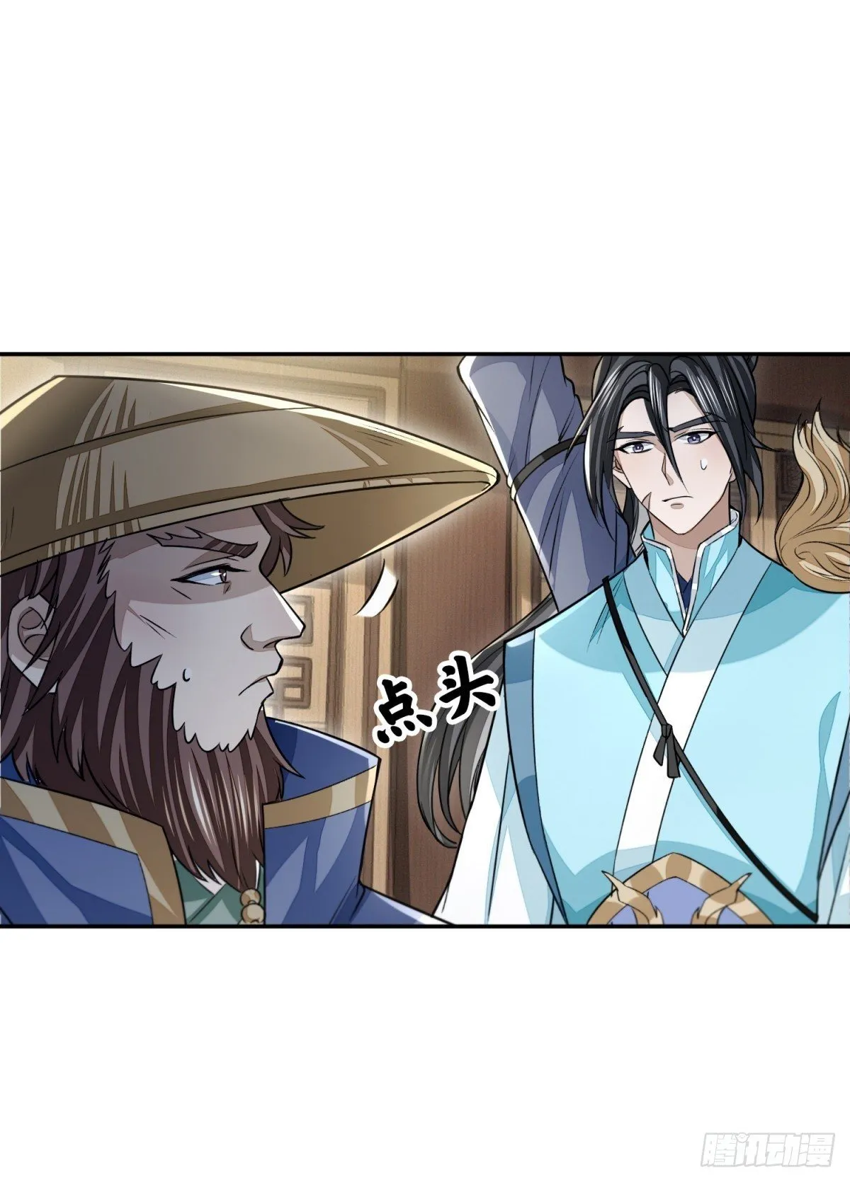 惊弦力竭 第21页