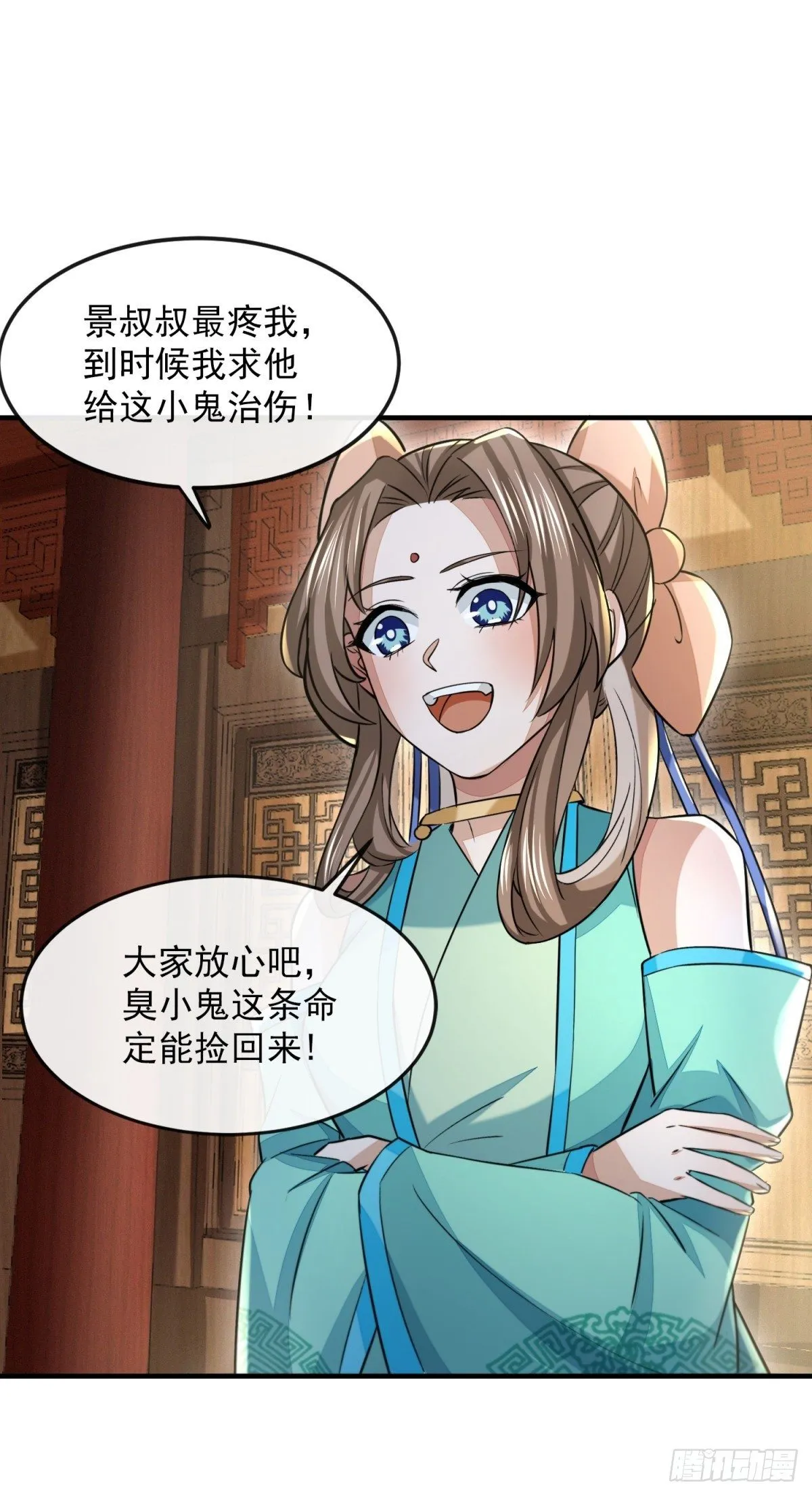 惊弦力竭 第29页