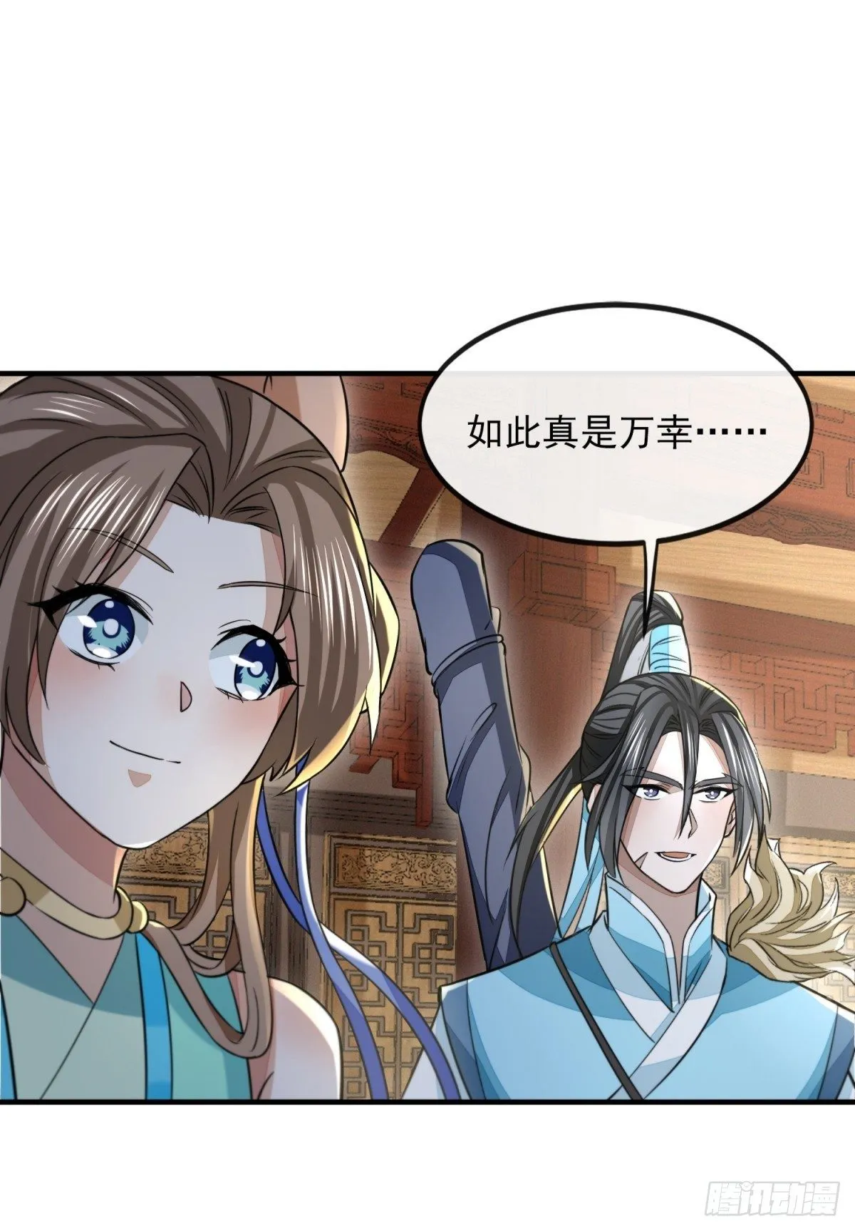 惊弦力竭 第30页
