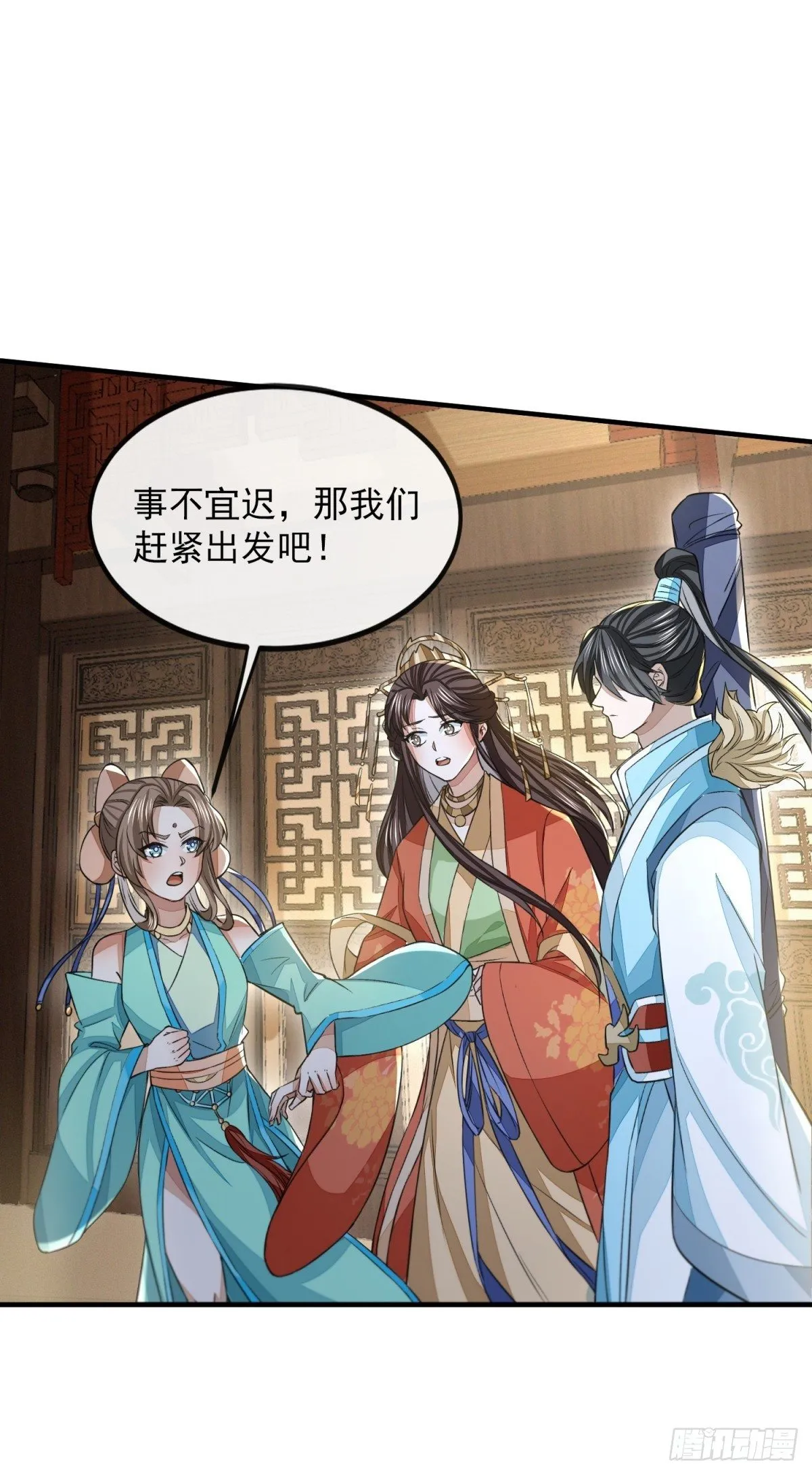 惊弦力竭 第31页