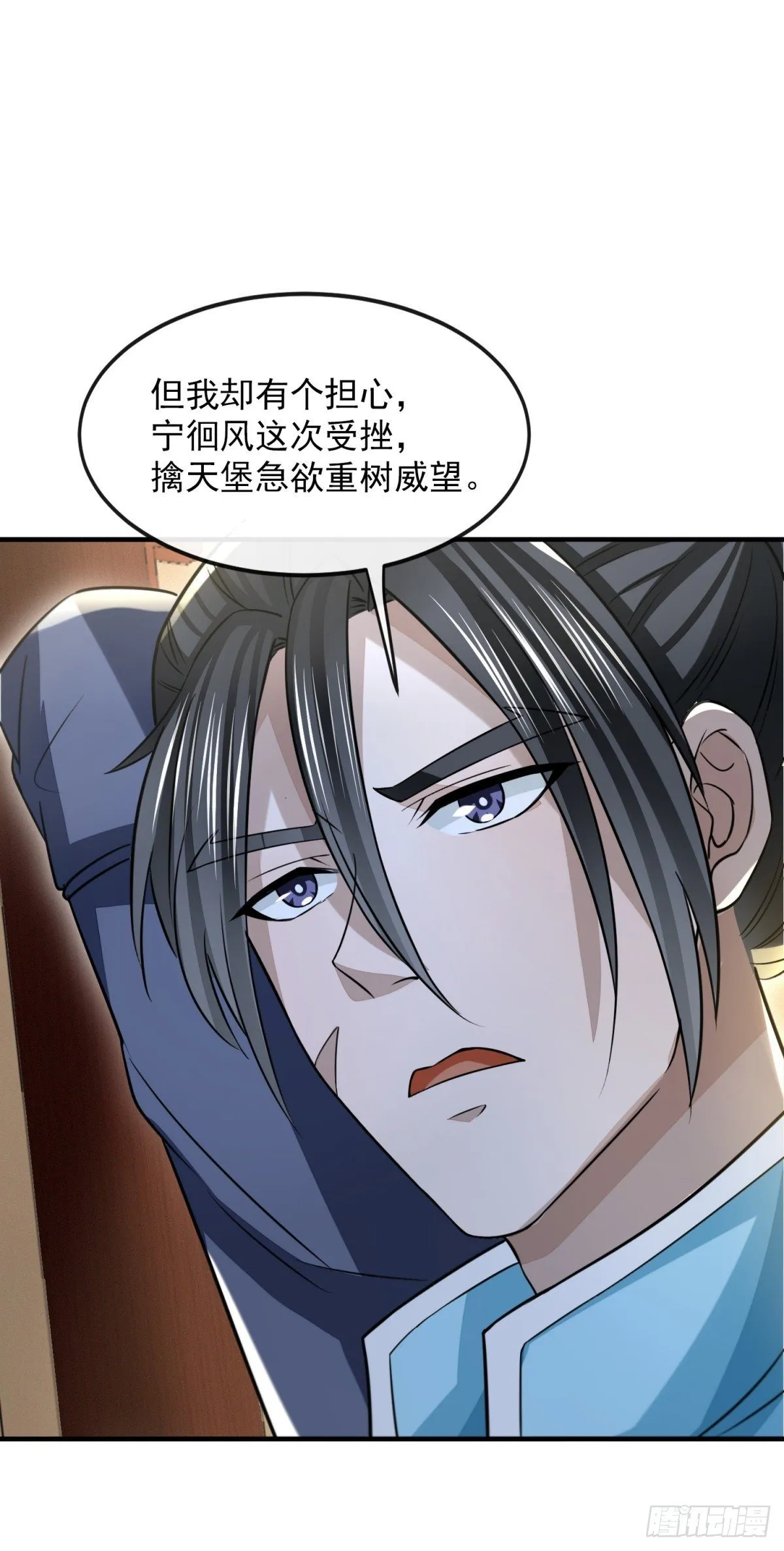惊弦力竭 第32页