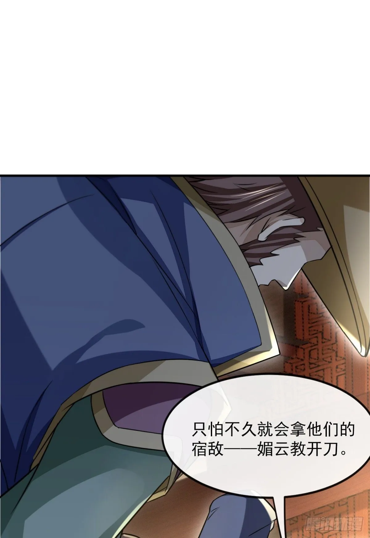 惊弦力竭 第33页