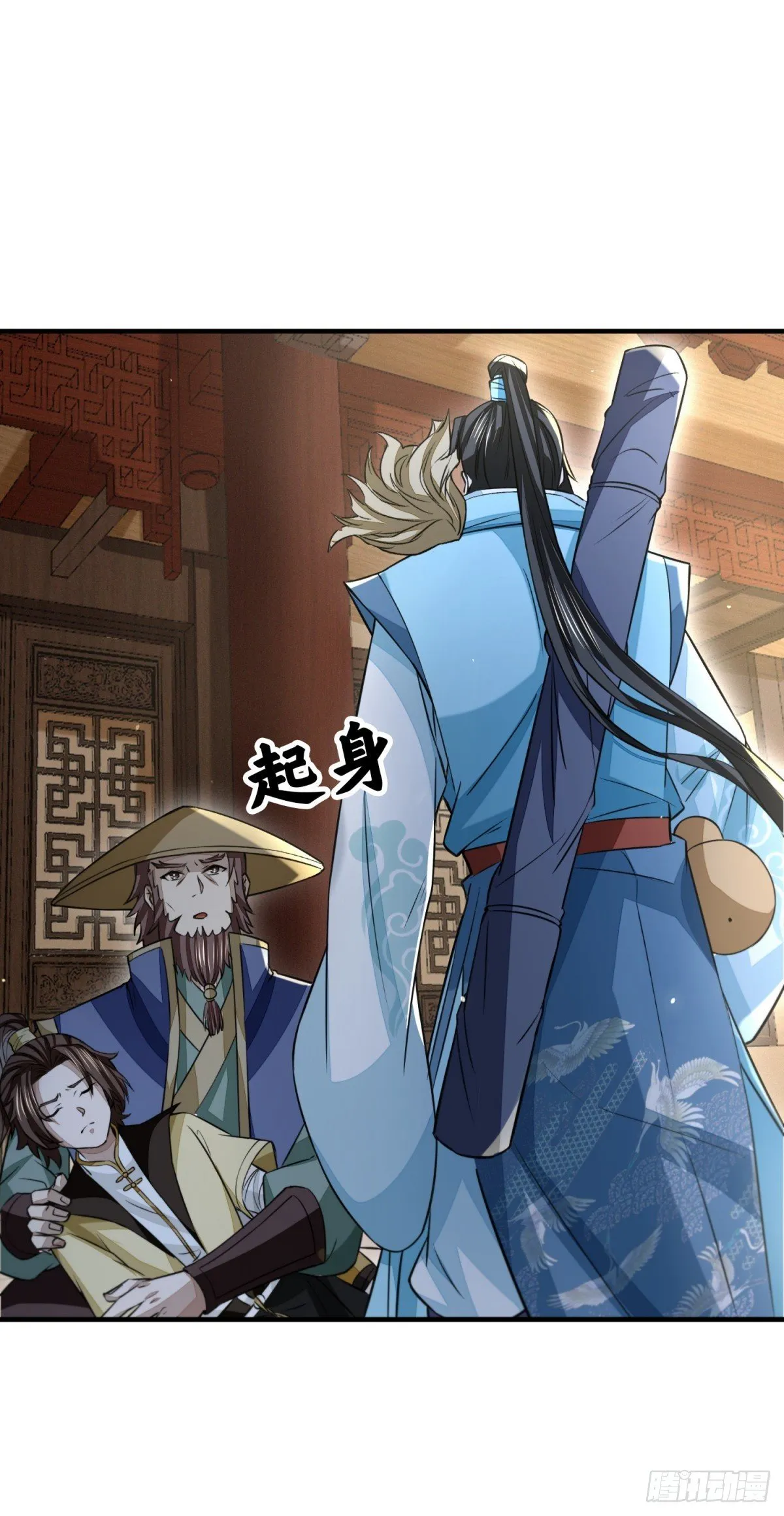 惊弦力竭 第38页