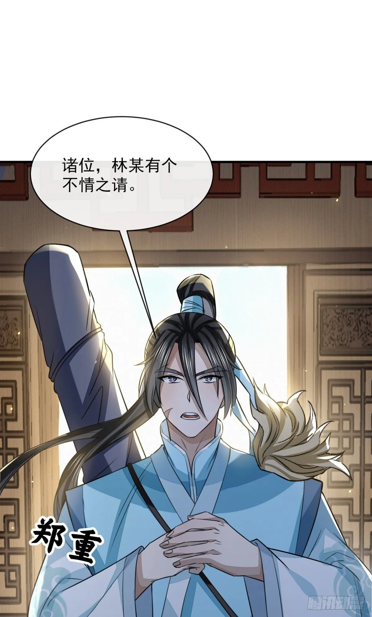 惊弦力竭 第39页