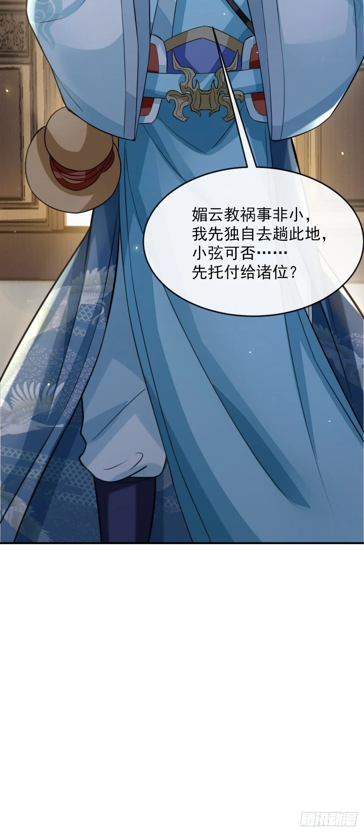 惊弦力竭 第40页