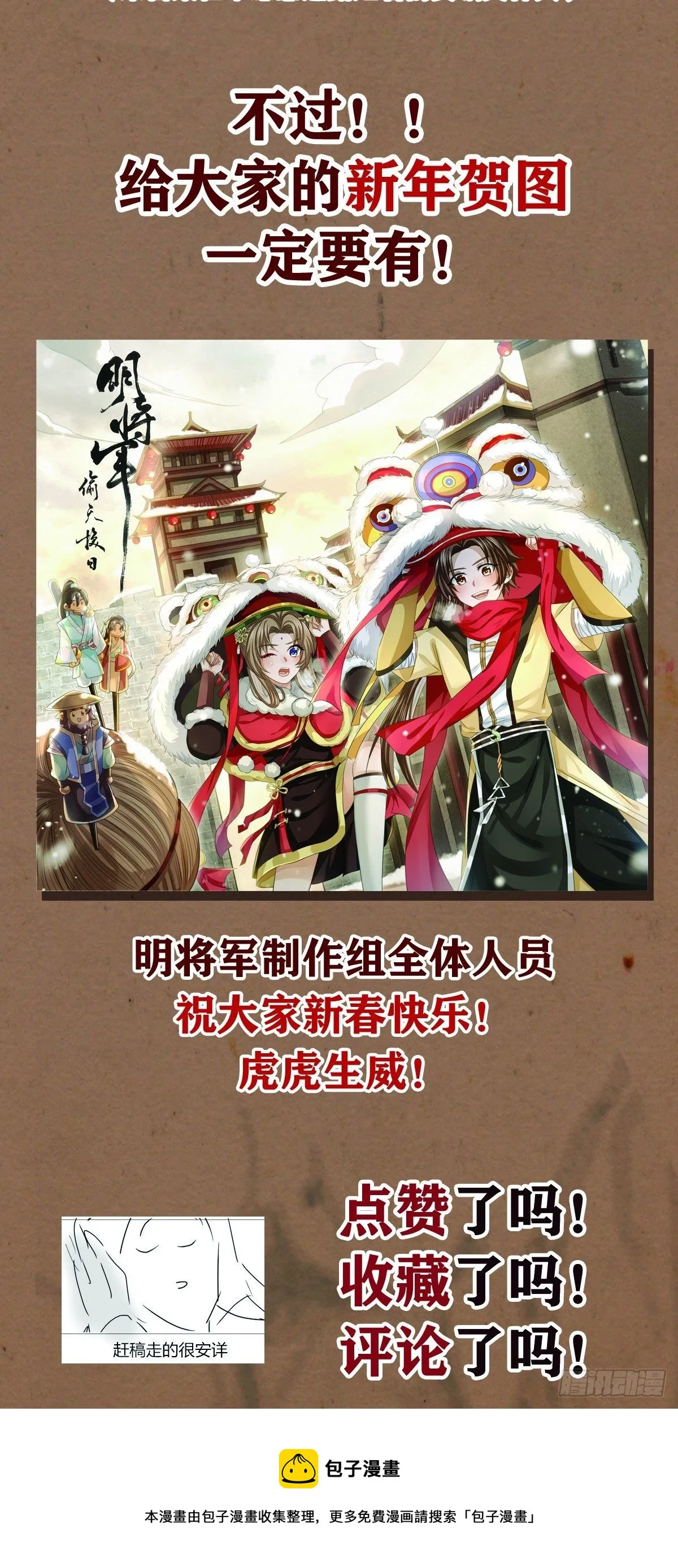 惊弦力竭 第43页