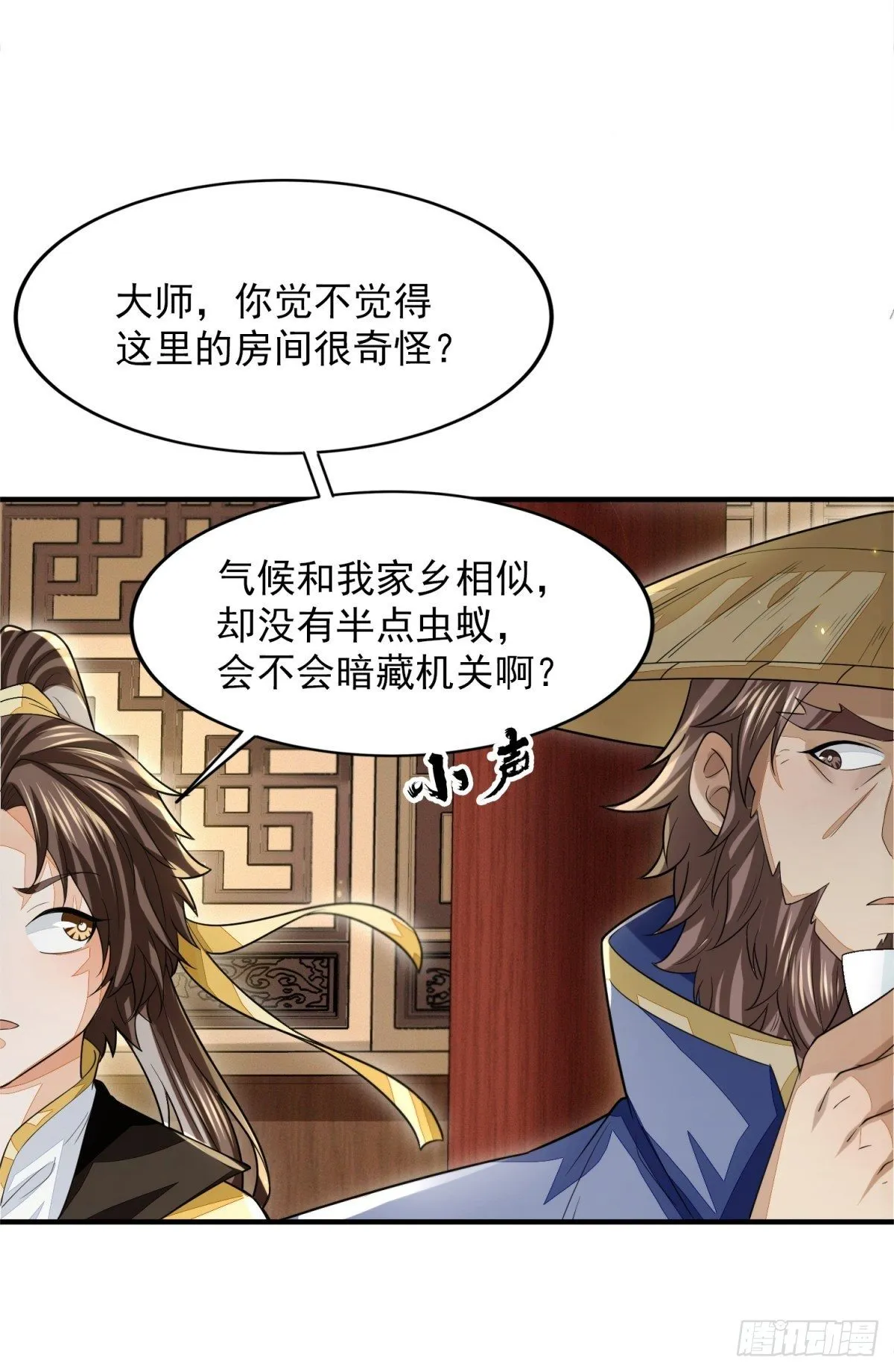 擒天献礼 第4页