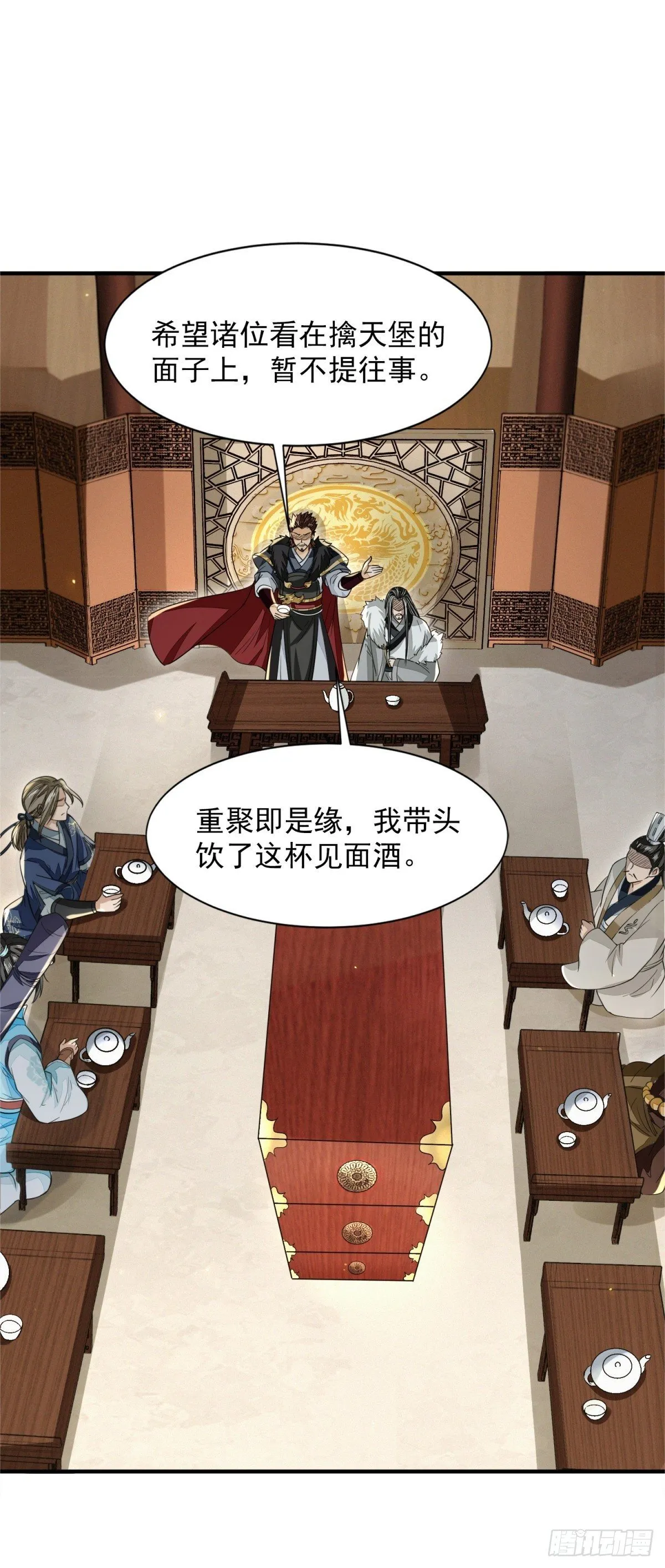 擒天献礼 第7页