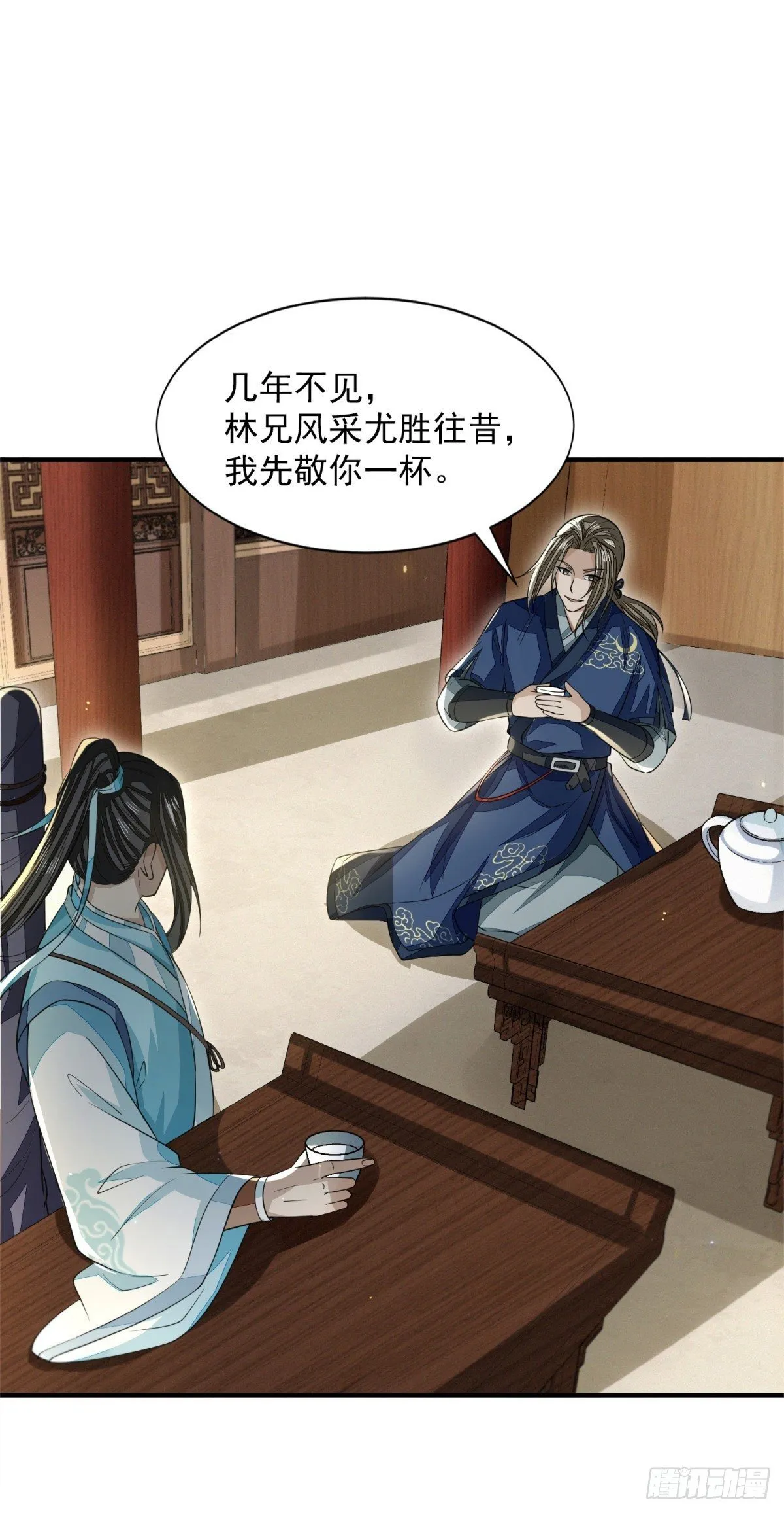 擒天献礼 第8页