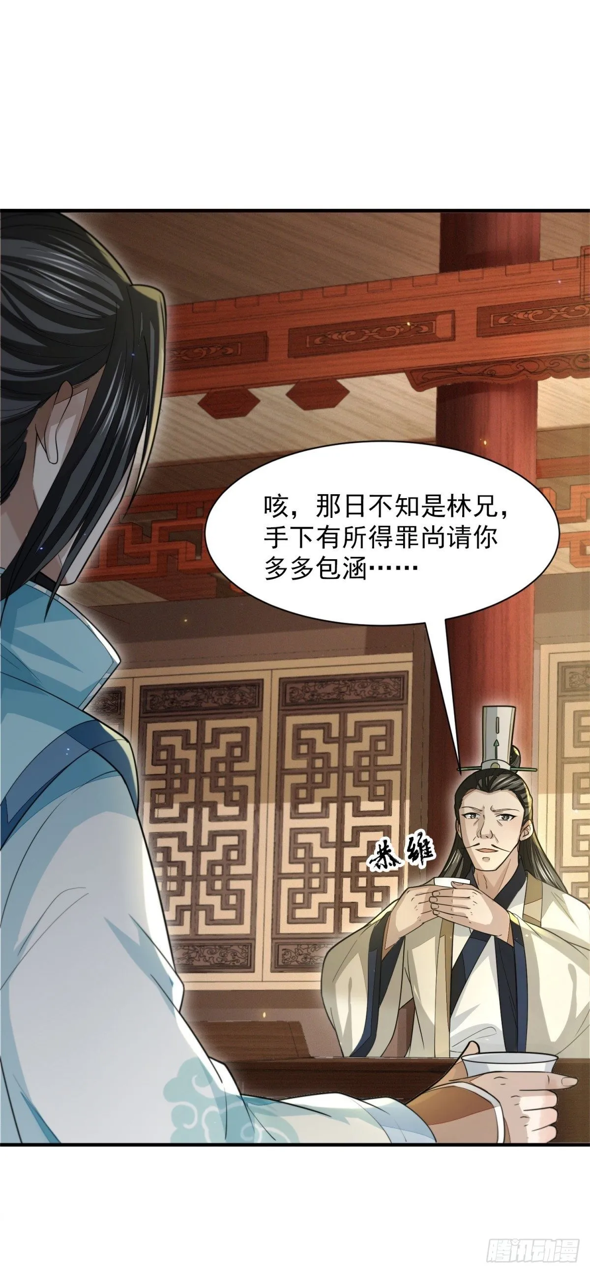 擒天献礼 第9页
