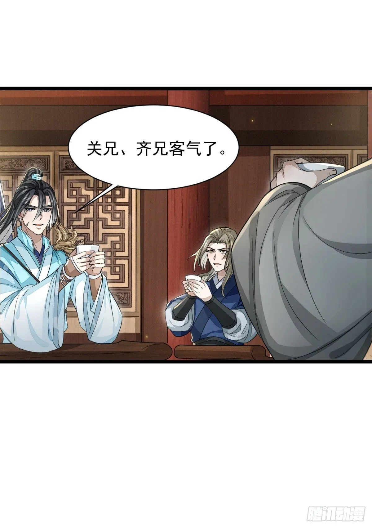擒天献礼 第10页