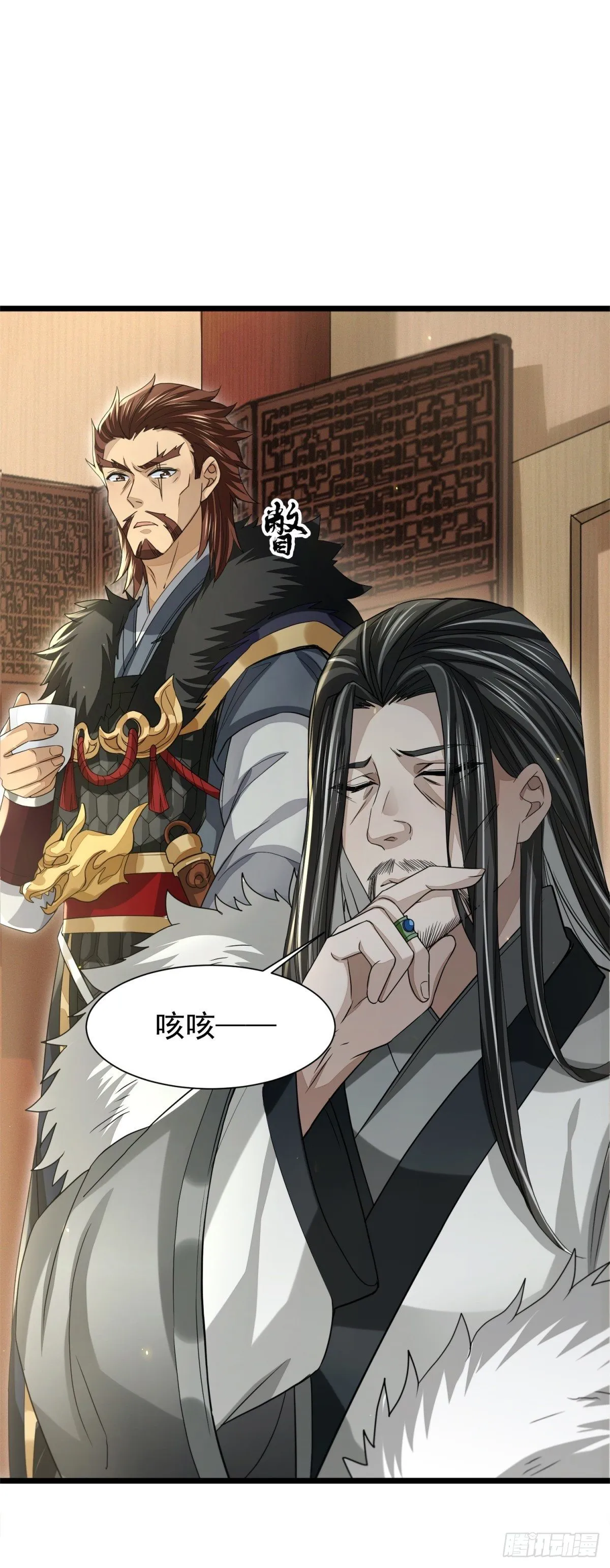 擒天献礼 第13页