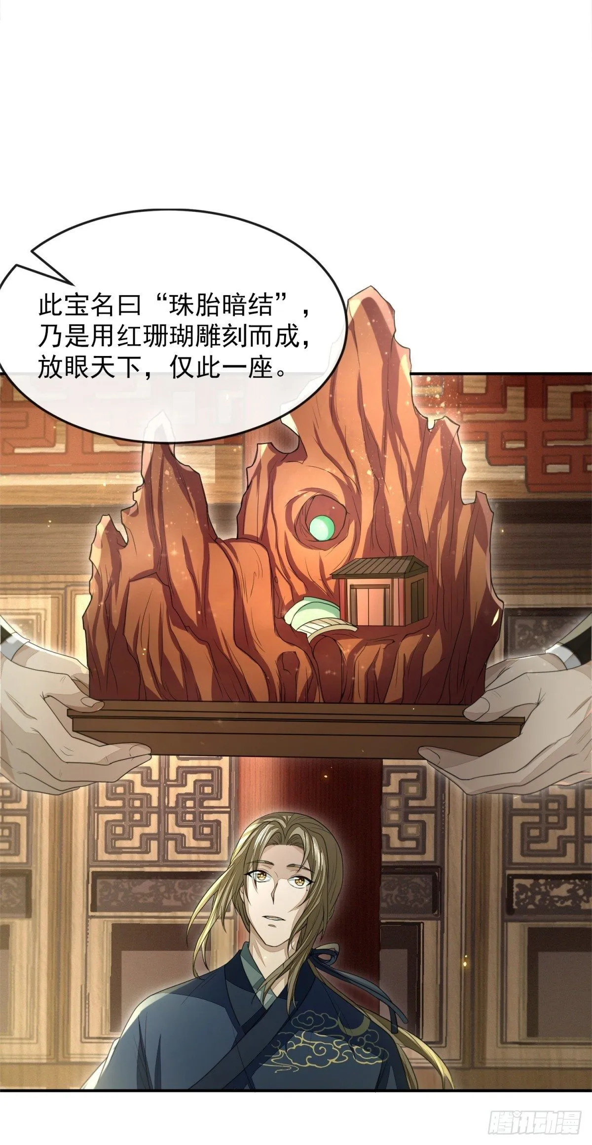 擒天献礼 第26页