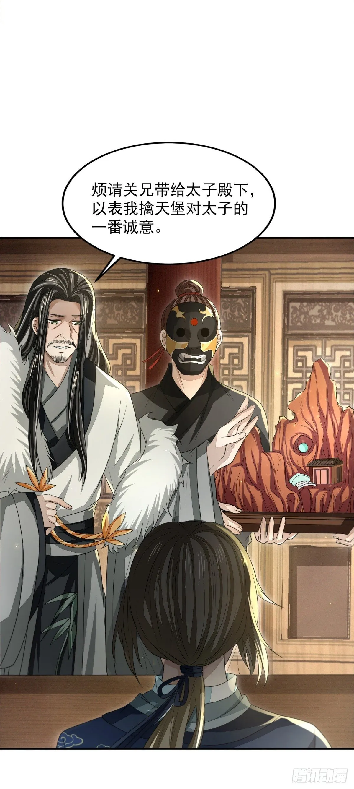 擒天献礼 第27页