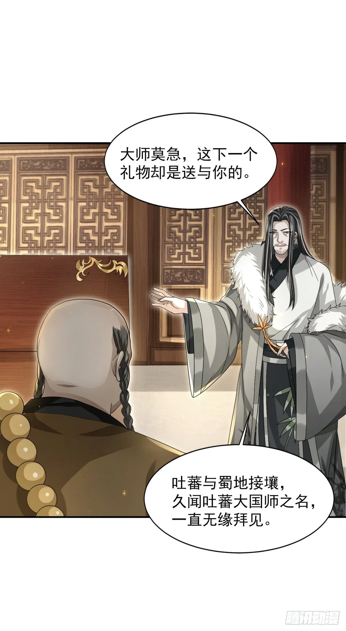 擒天献礼 第32页