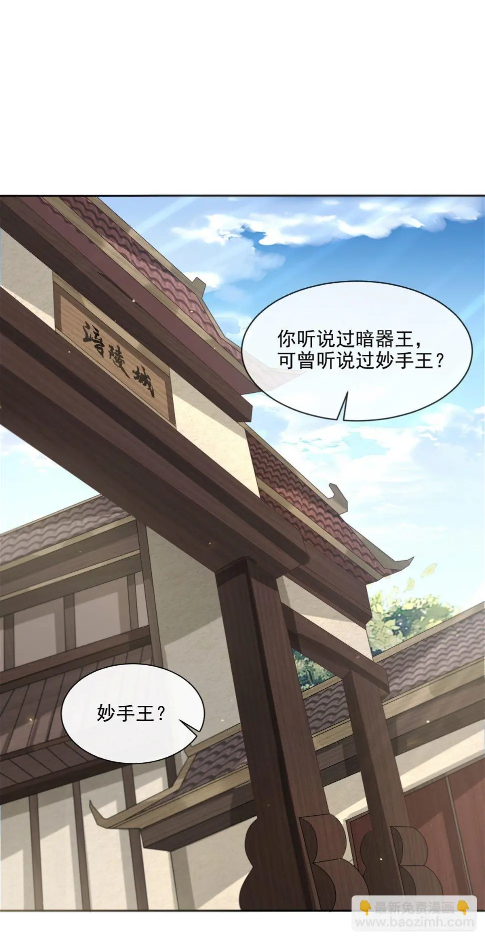 须闲画舫 第22页