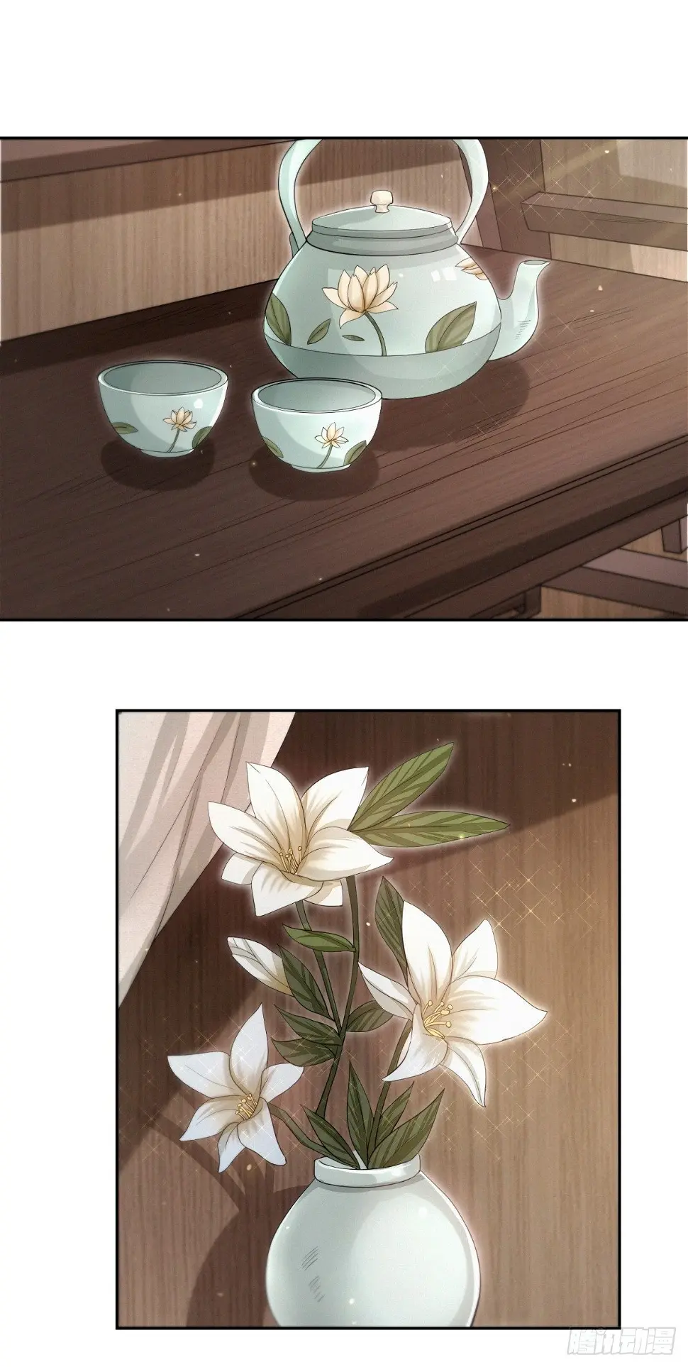 须闲画舫 第29页