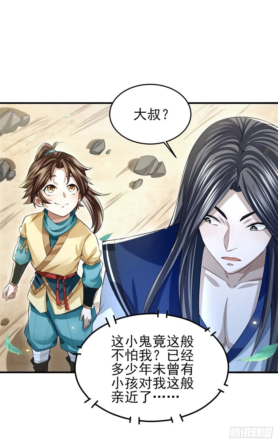 击掌为定 第26页