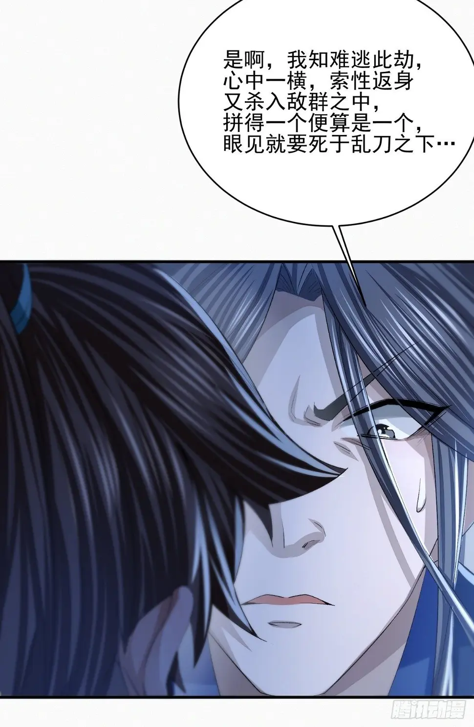 噬骨之恨 第36页
