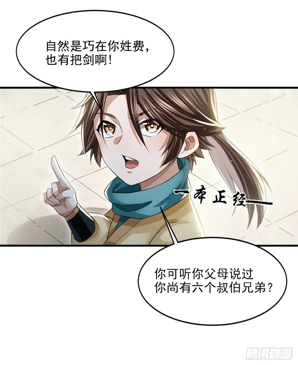 风雨欲来 第6页