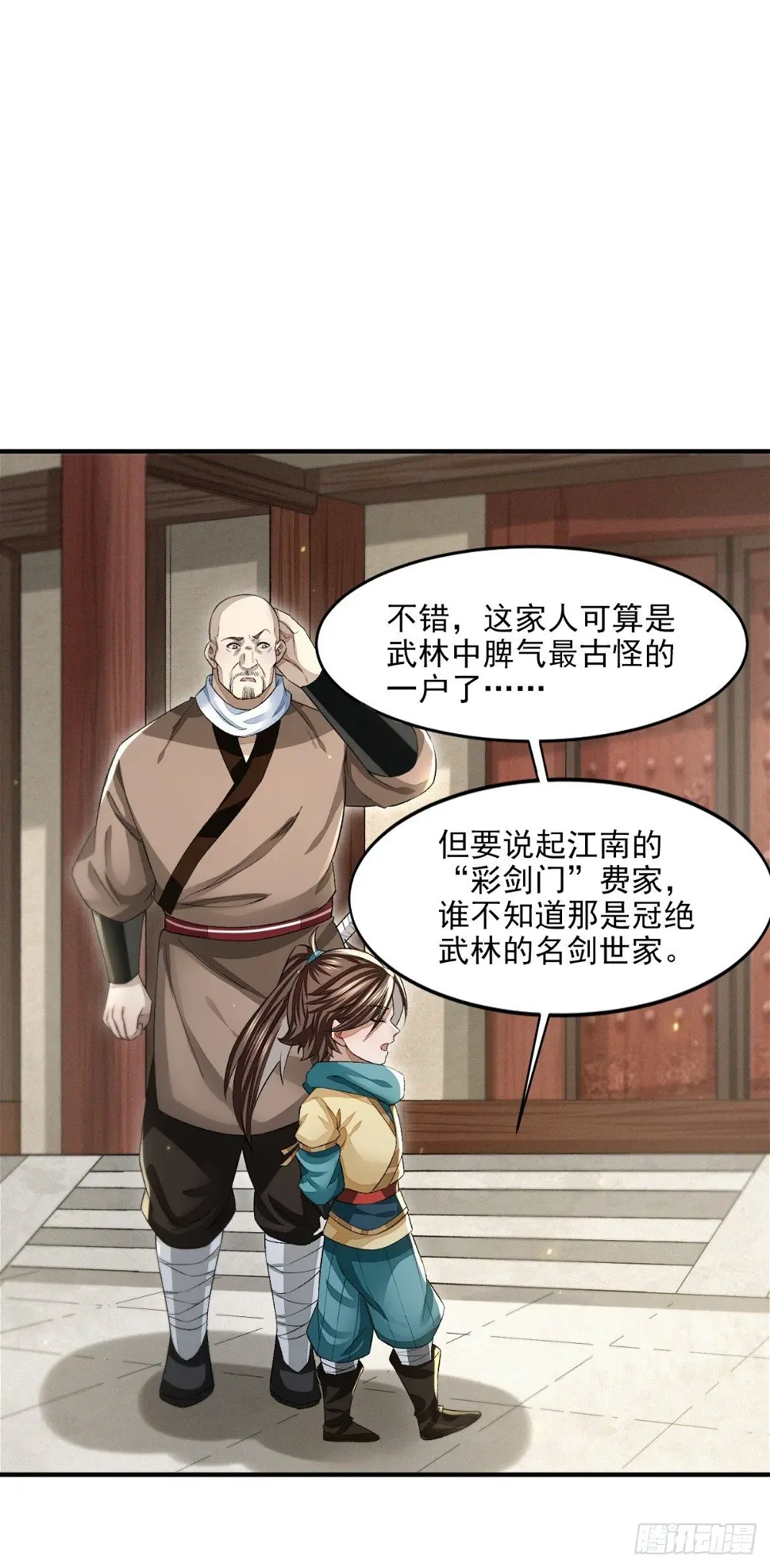 风雨欲来 第11页