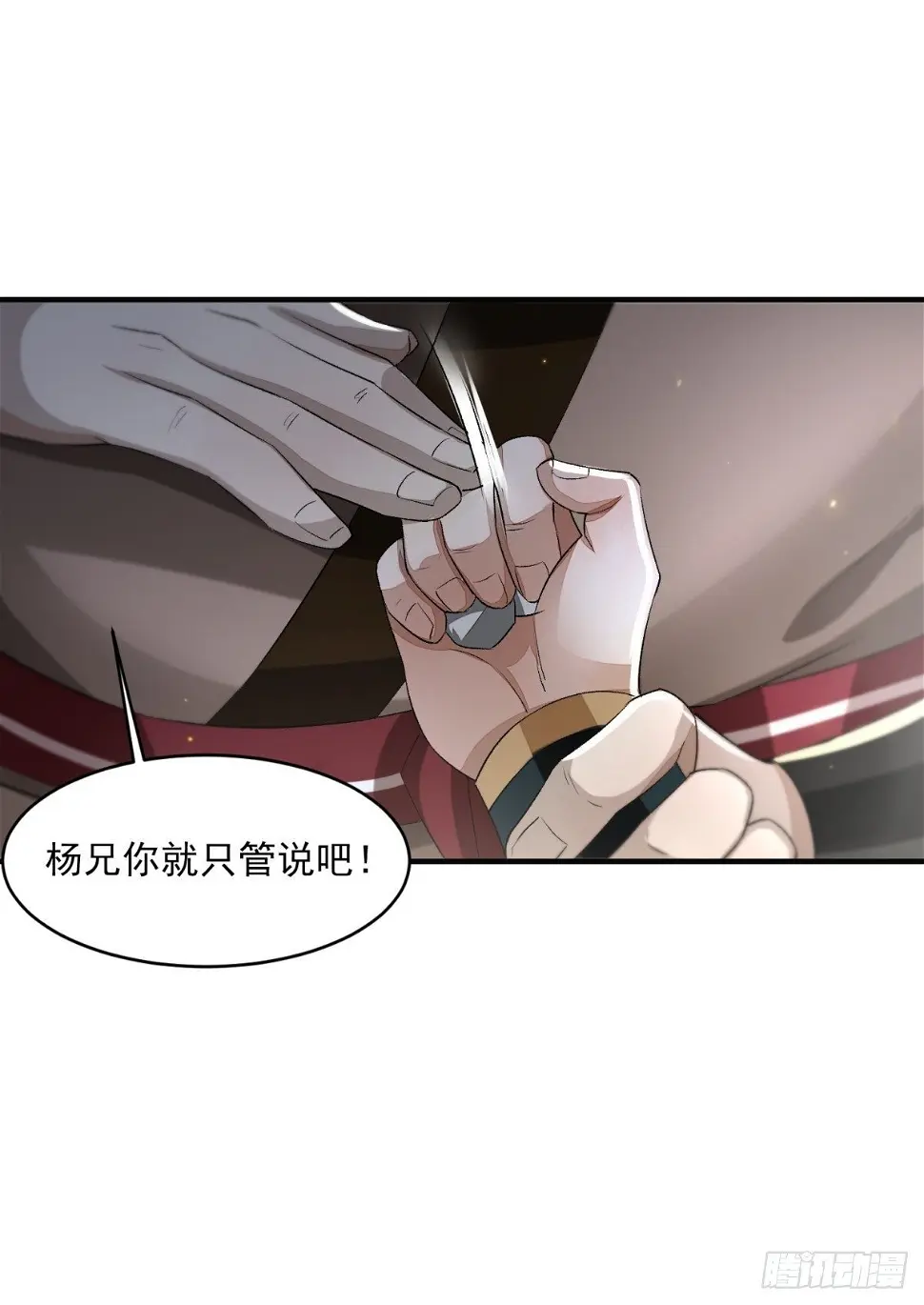 风雨欲来 第17页