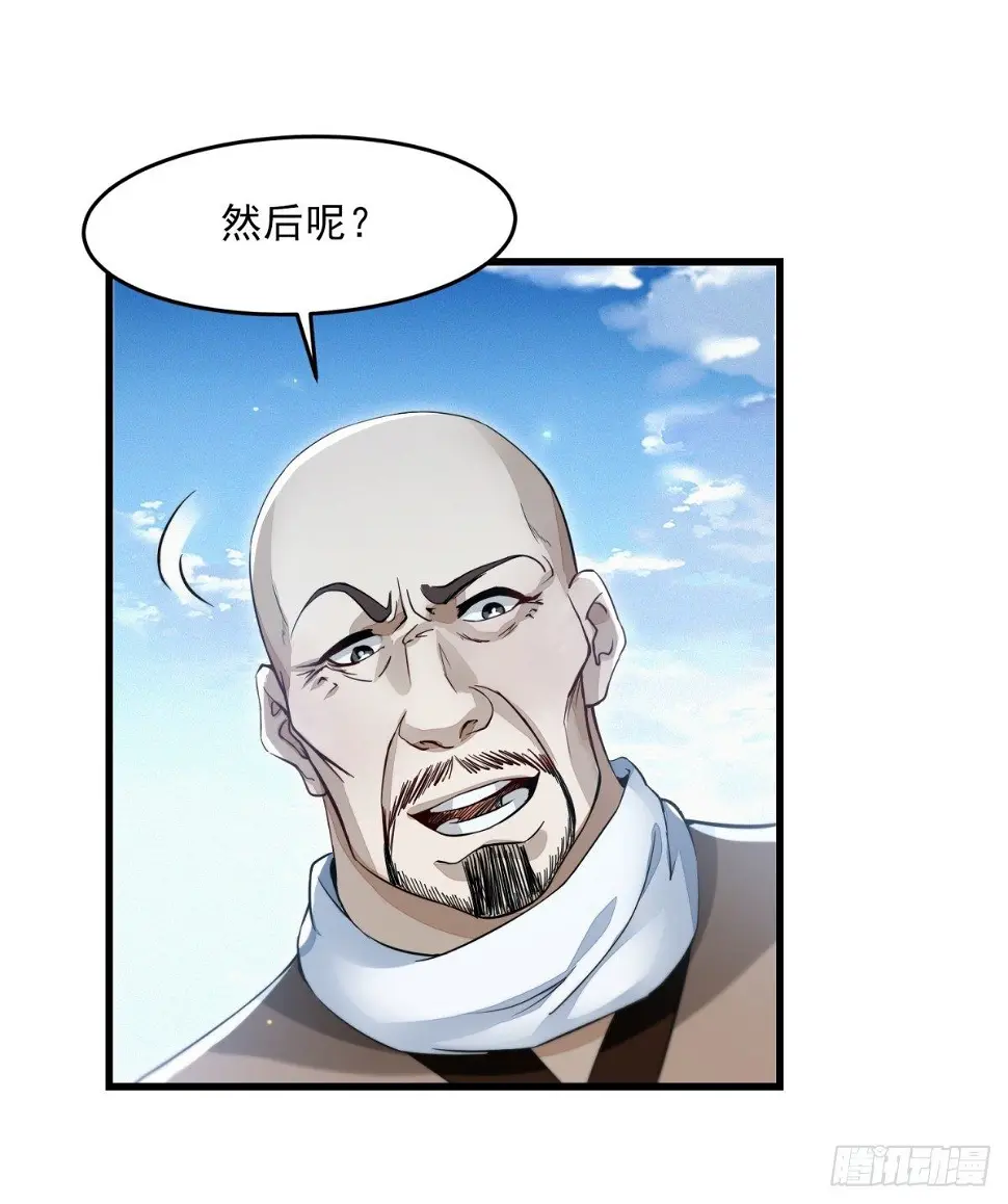 风雨欲来 第23页