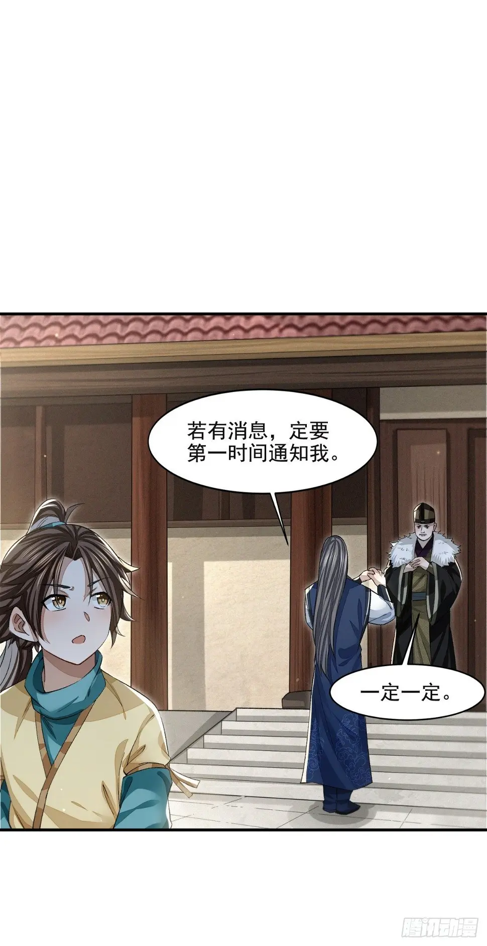 风雨欲来 第25页