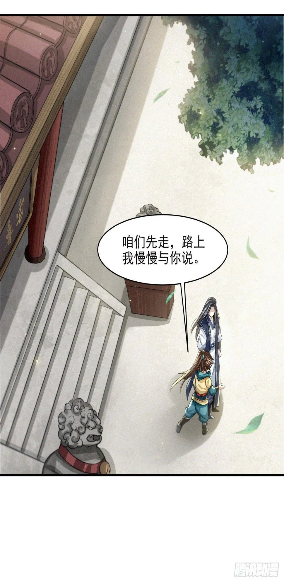 风雨欲来 第29页