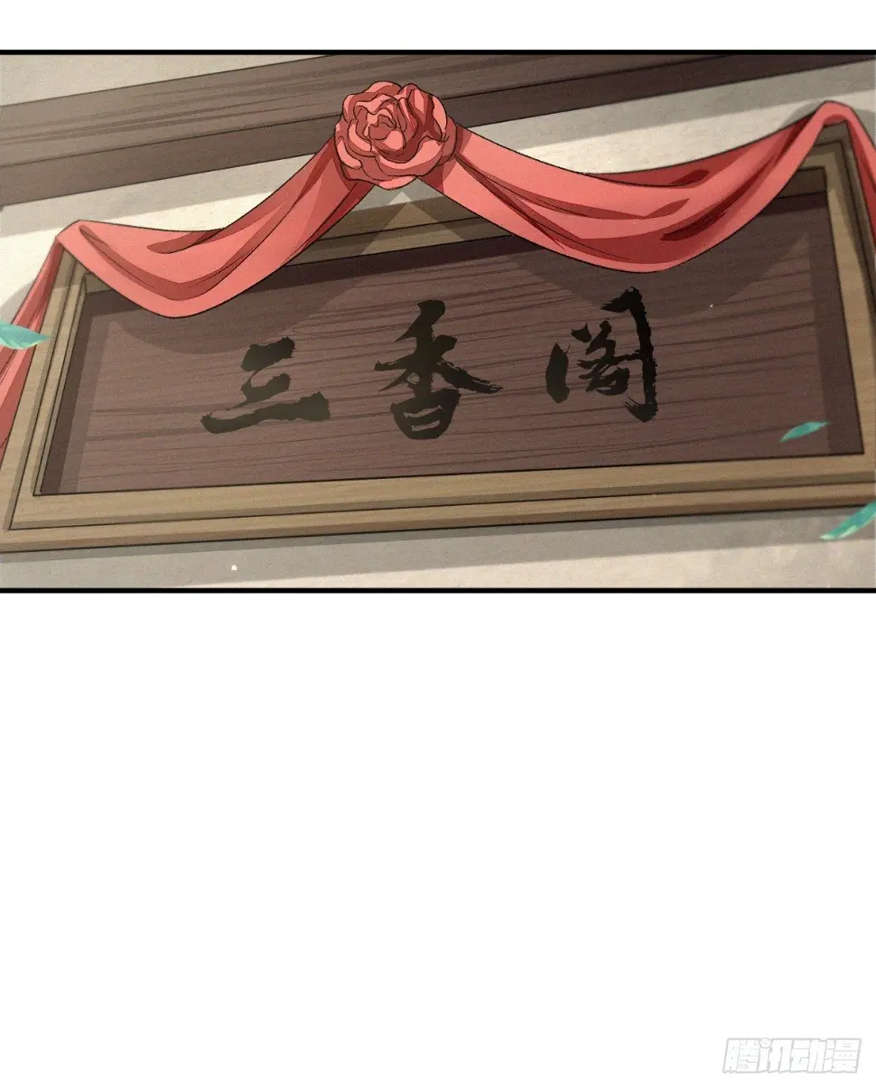 风雨欲来 第32页