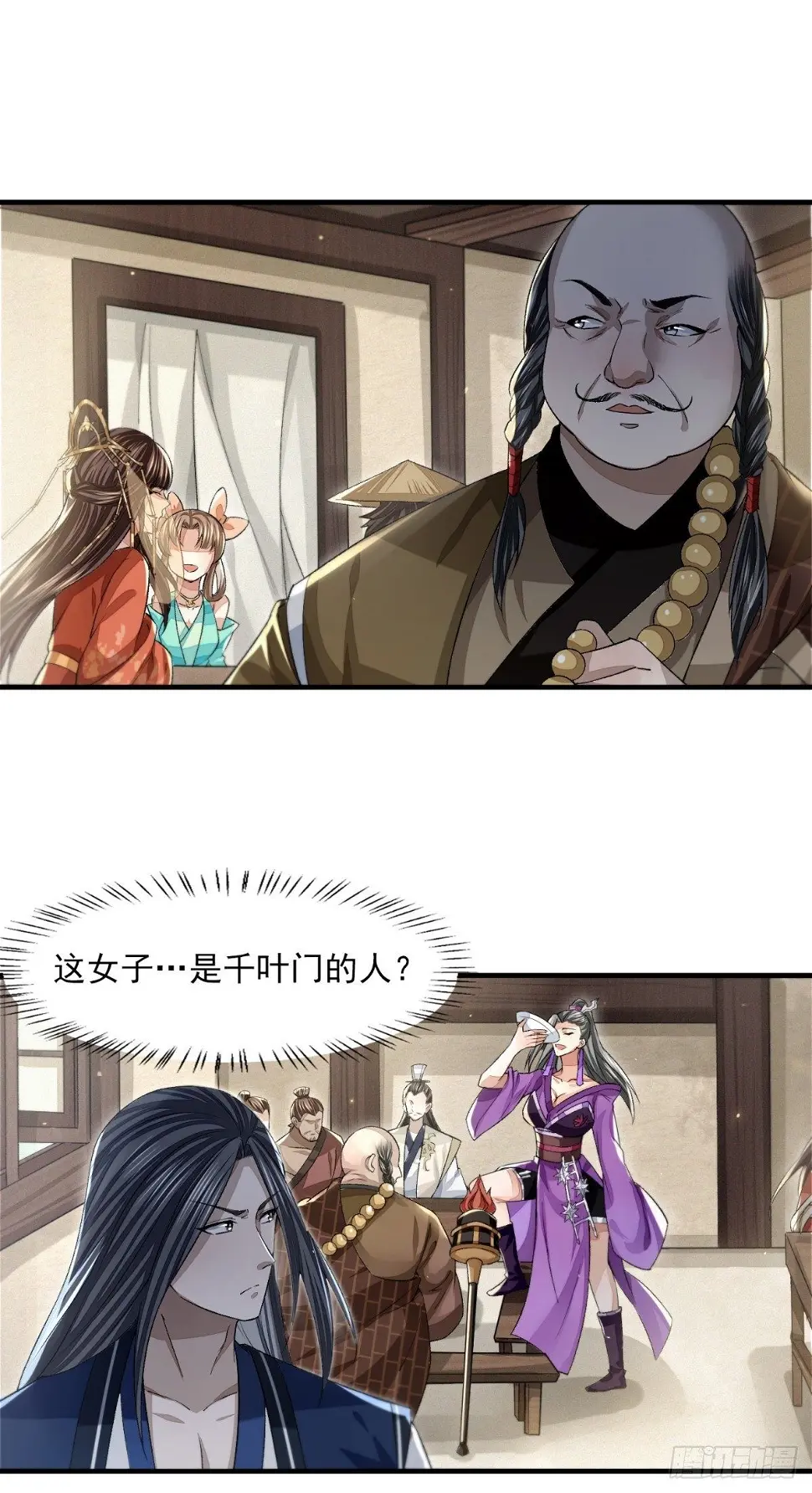 风雨欲来 第39页