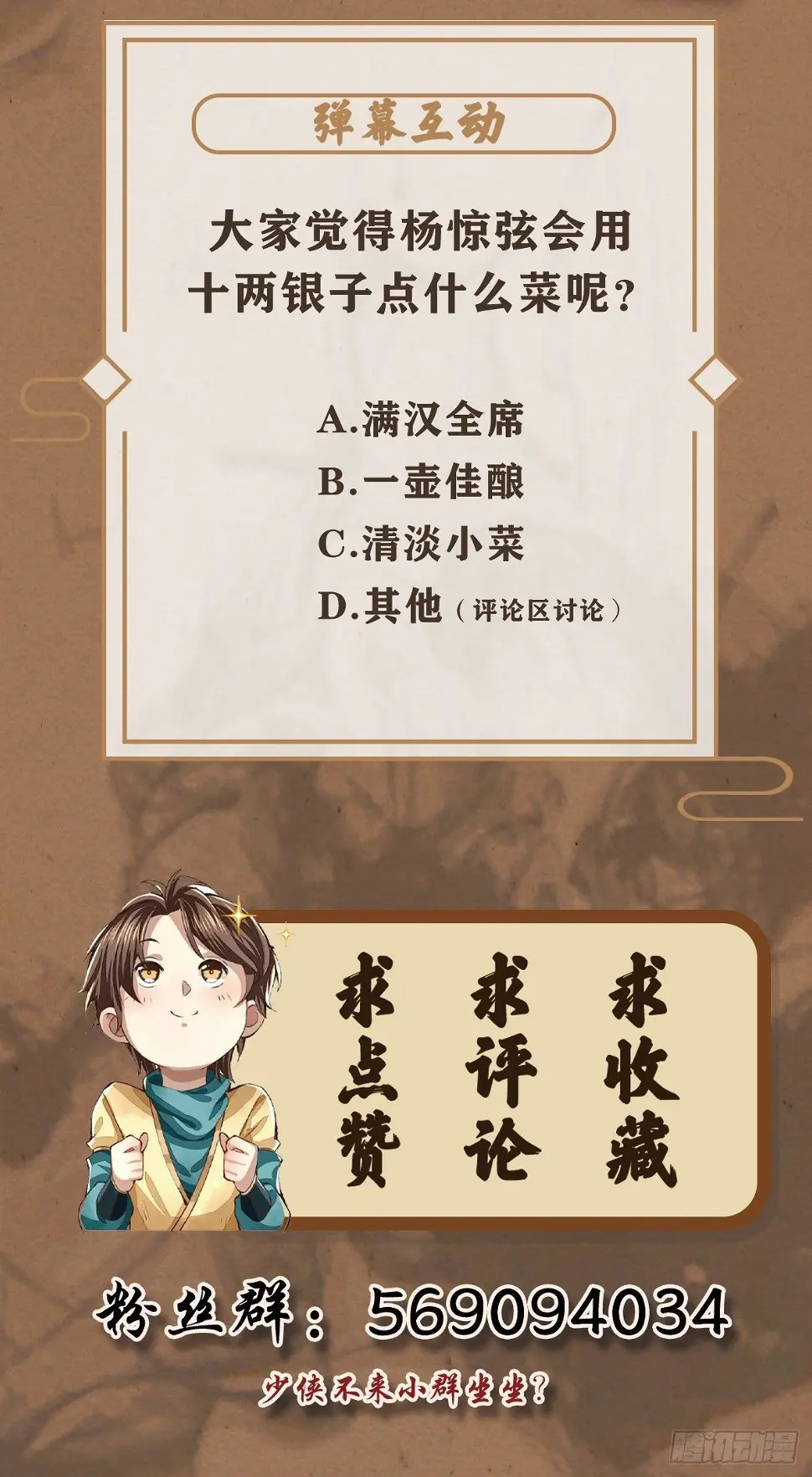 风雨欲来 第42页