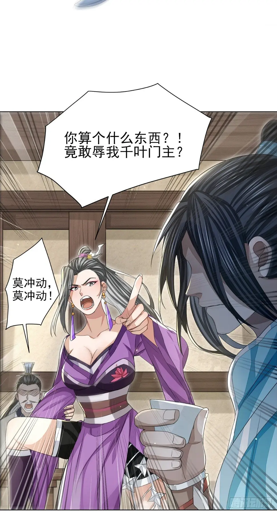 刀光剑影 第23页