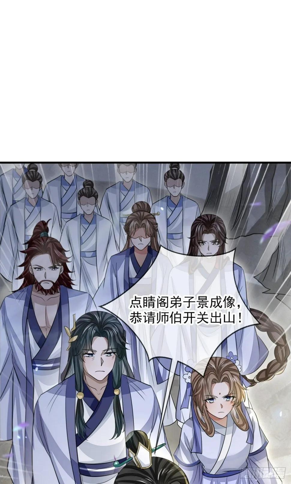 行道大会 第2页