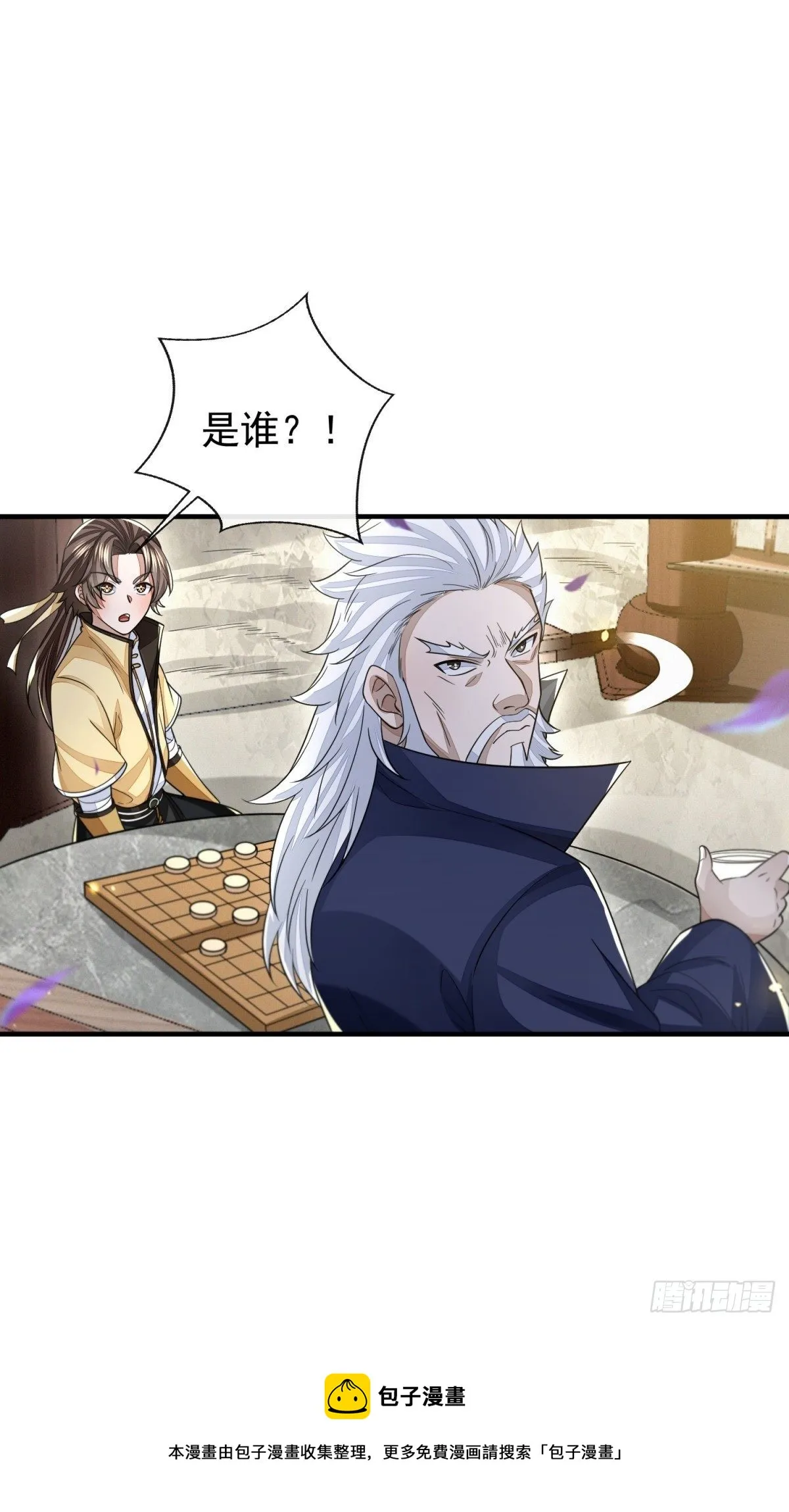 行道大会 第5页