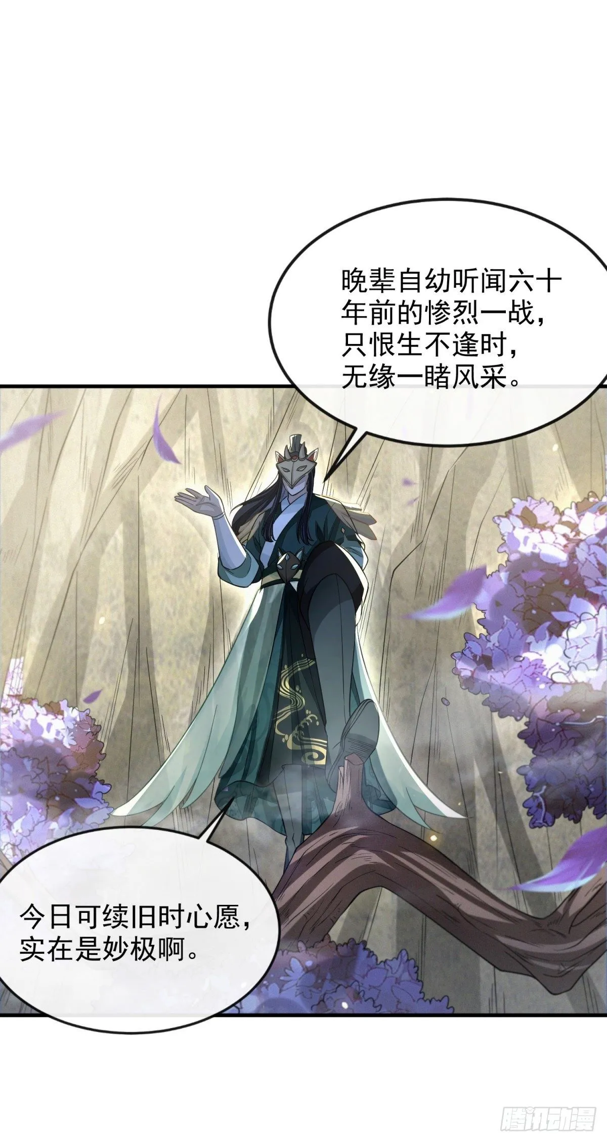 行道大会 第7页