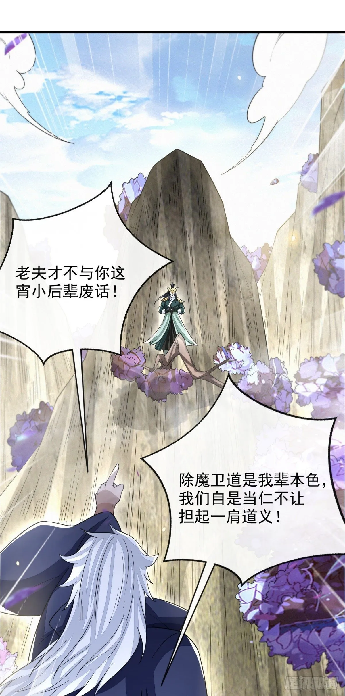 行道大会 第11页