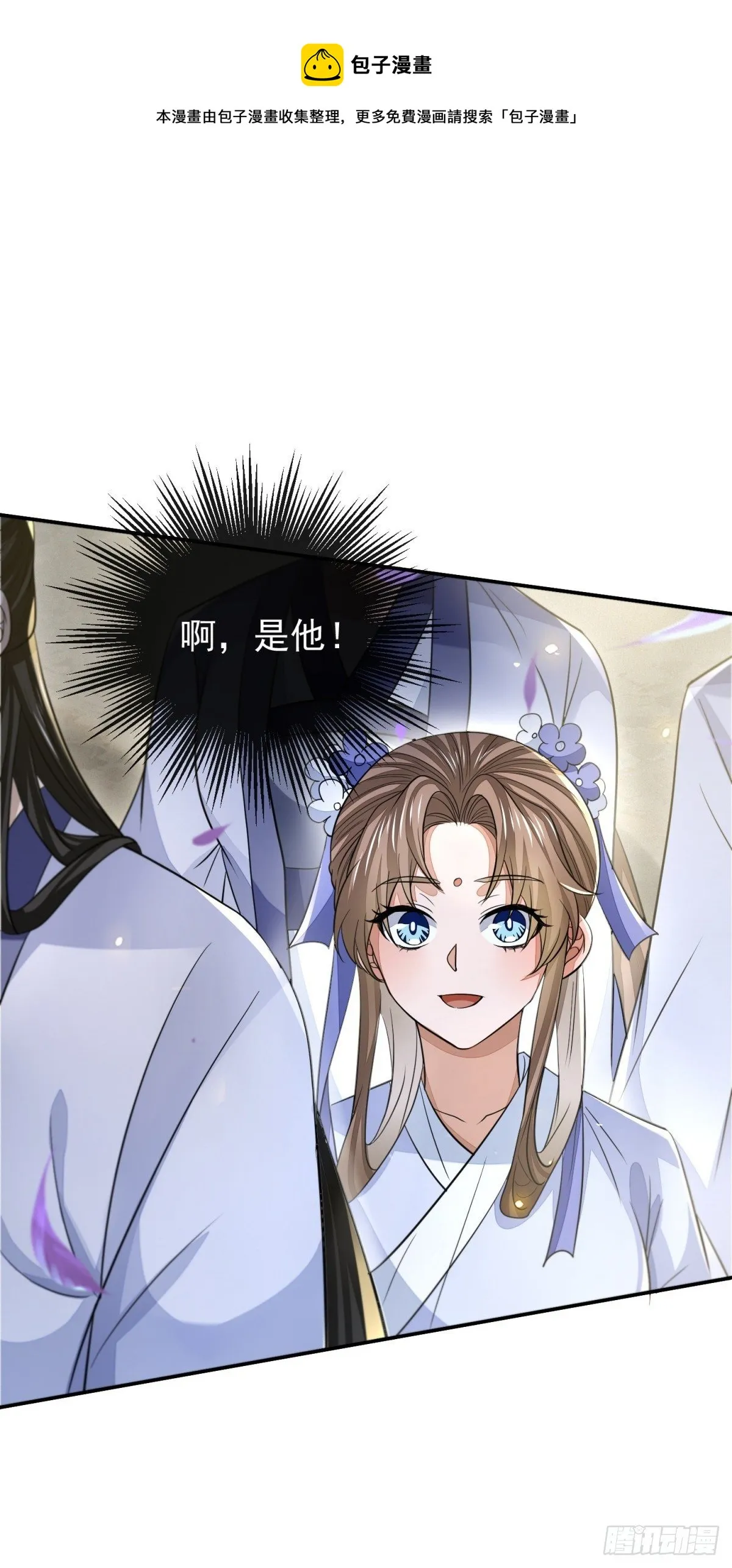 行道大会 第17页