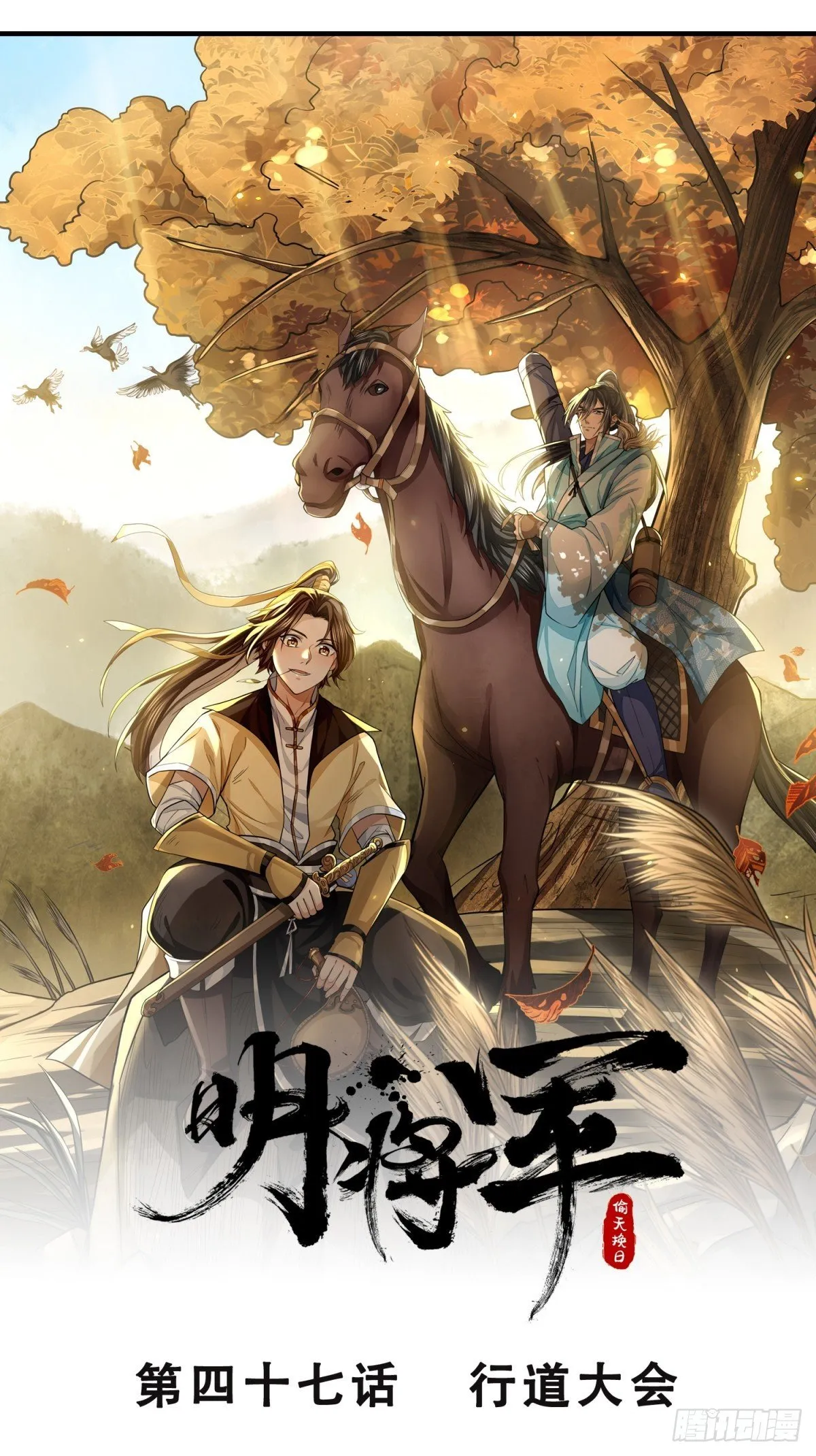 行道大会 第23页